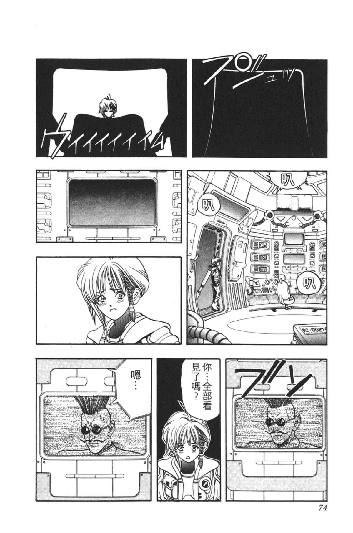 Page 73
