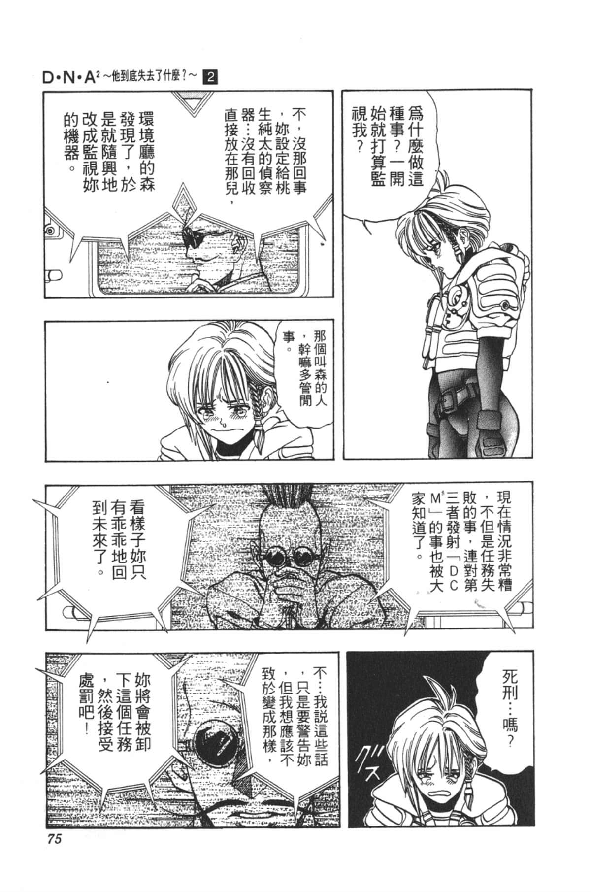 Page 74