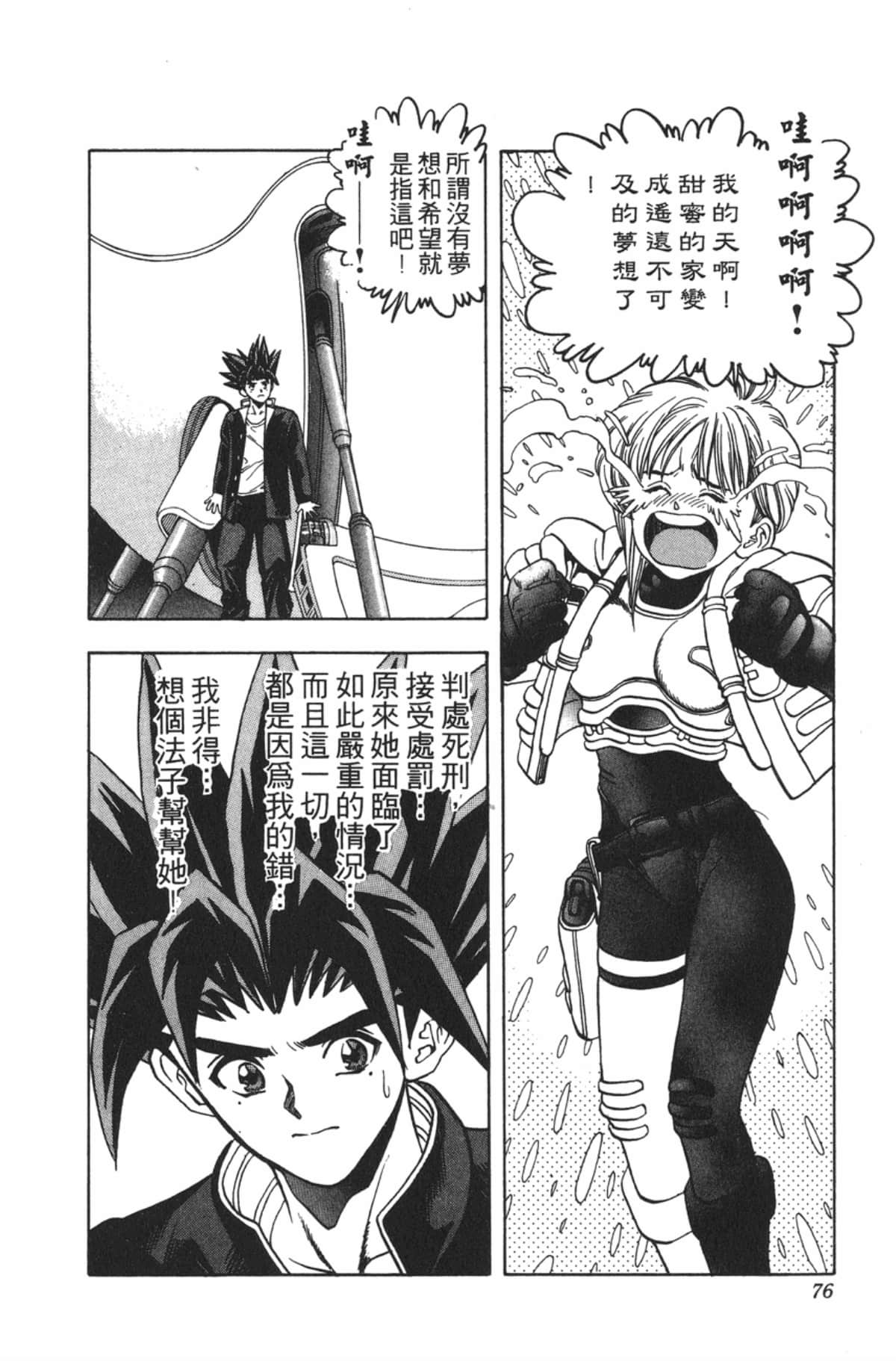 Page 75