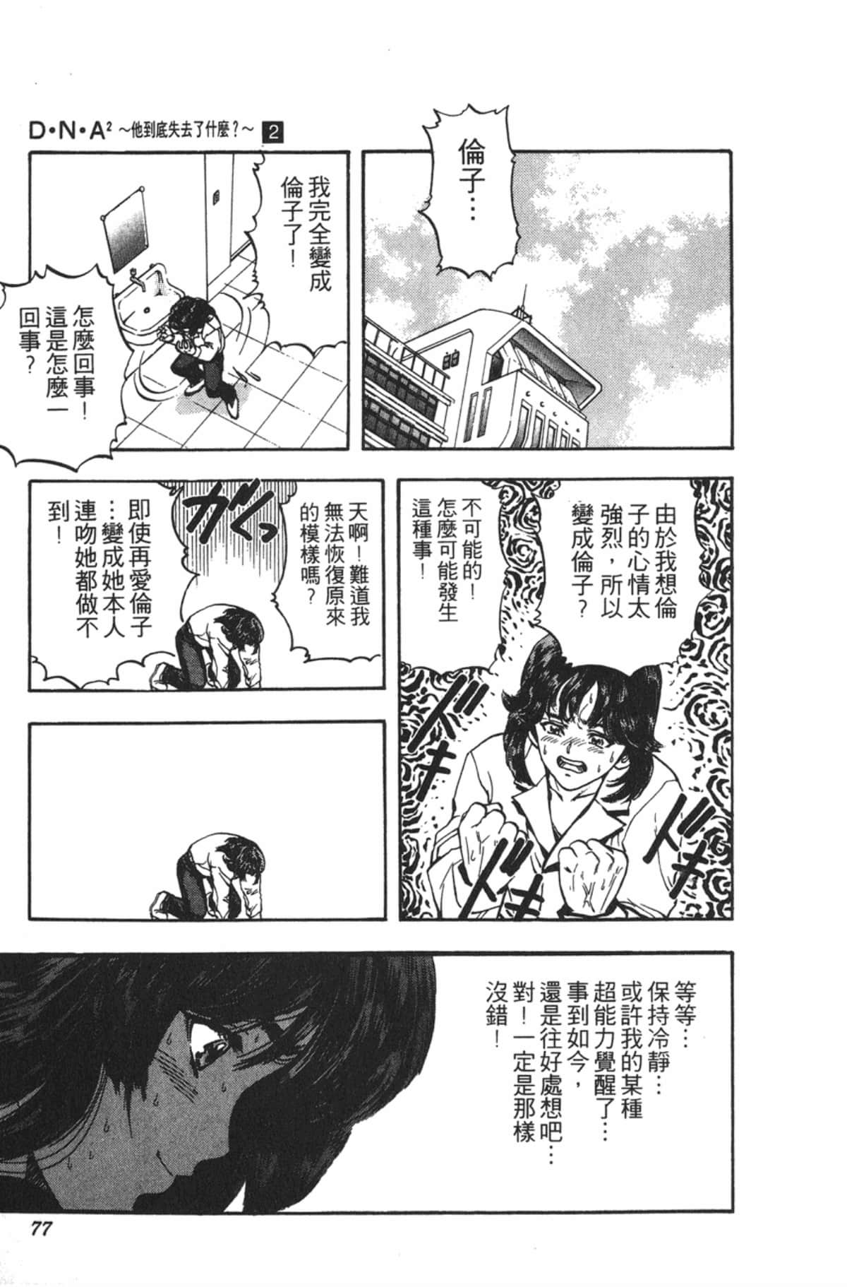 Page 76