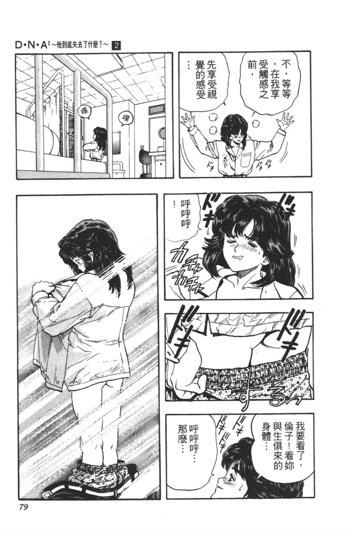Page 78