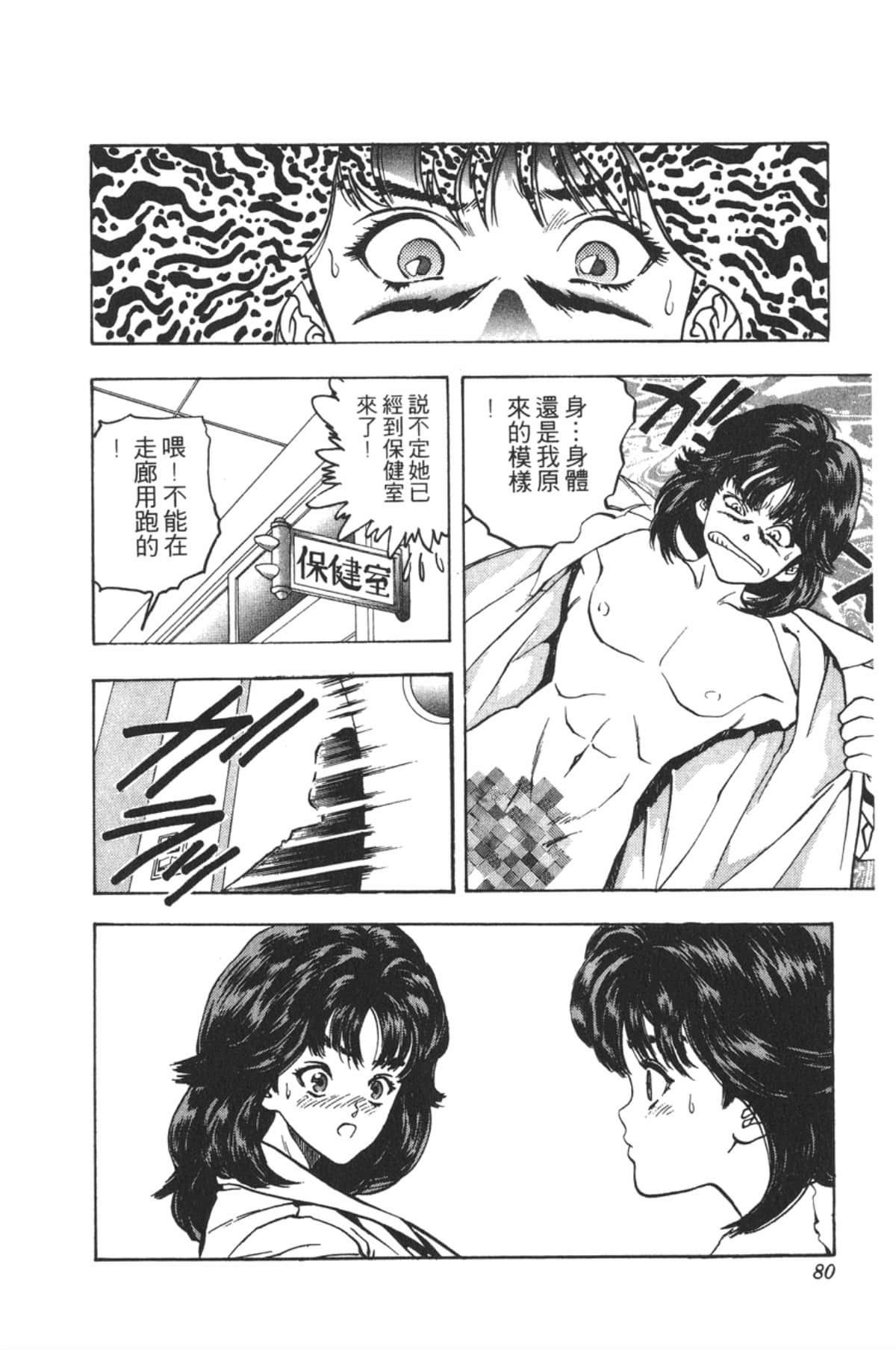 Page 79