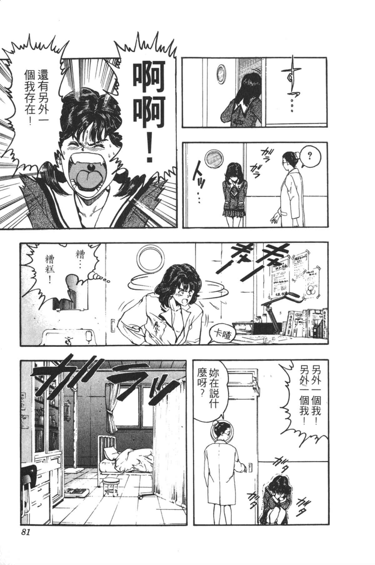 Page 80