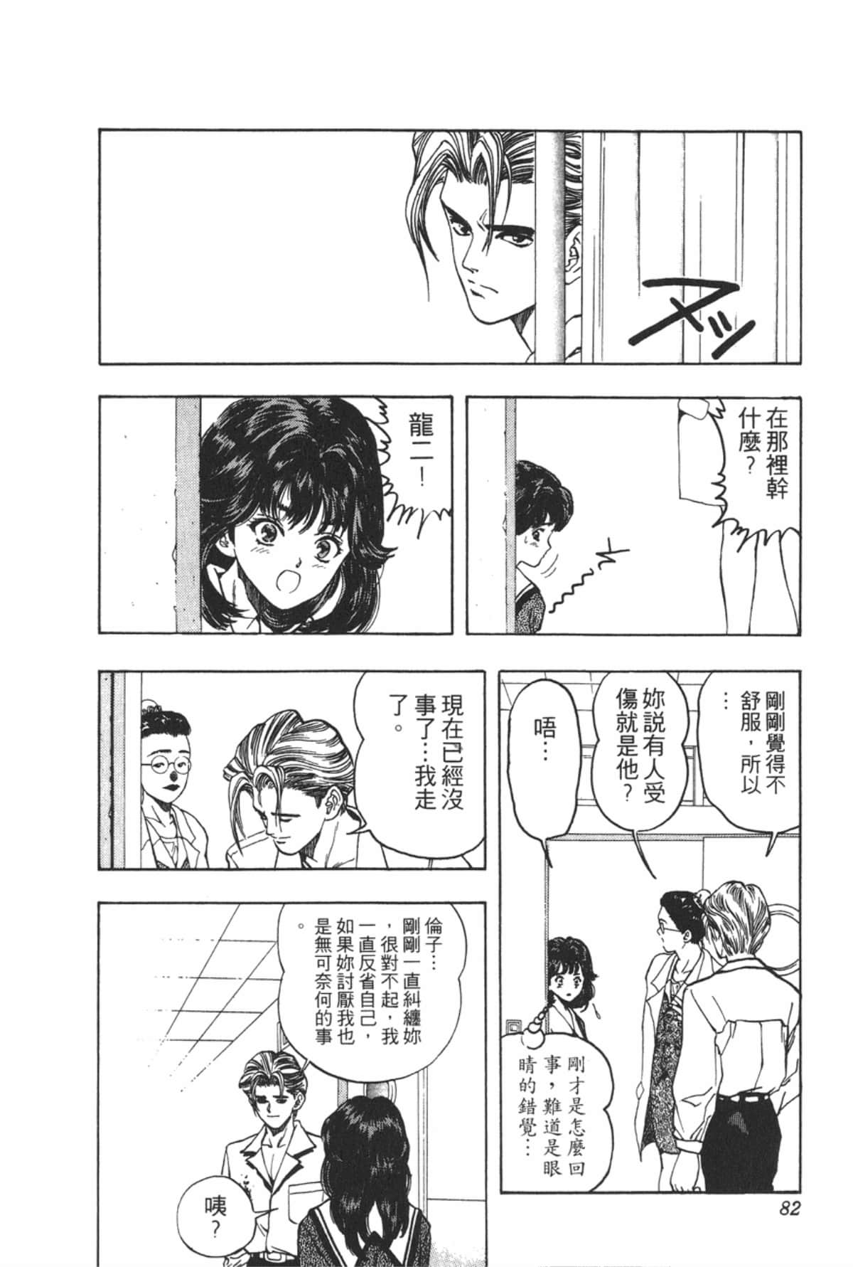 Page 81