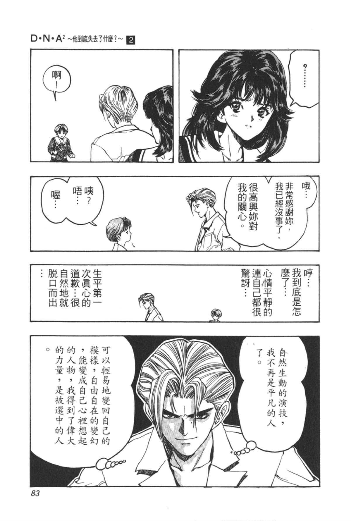 Page 82