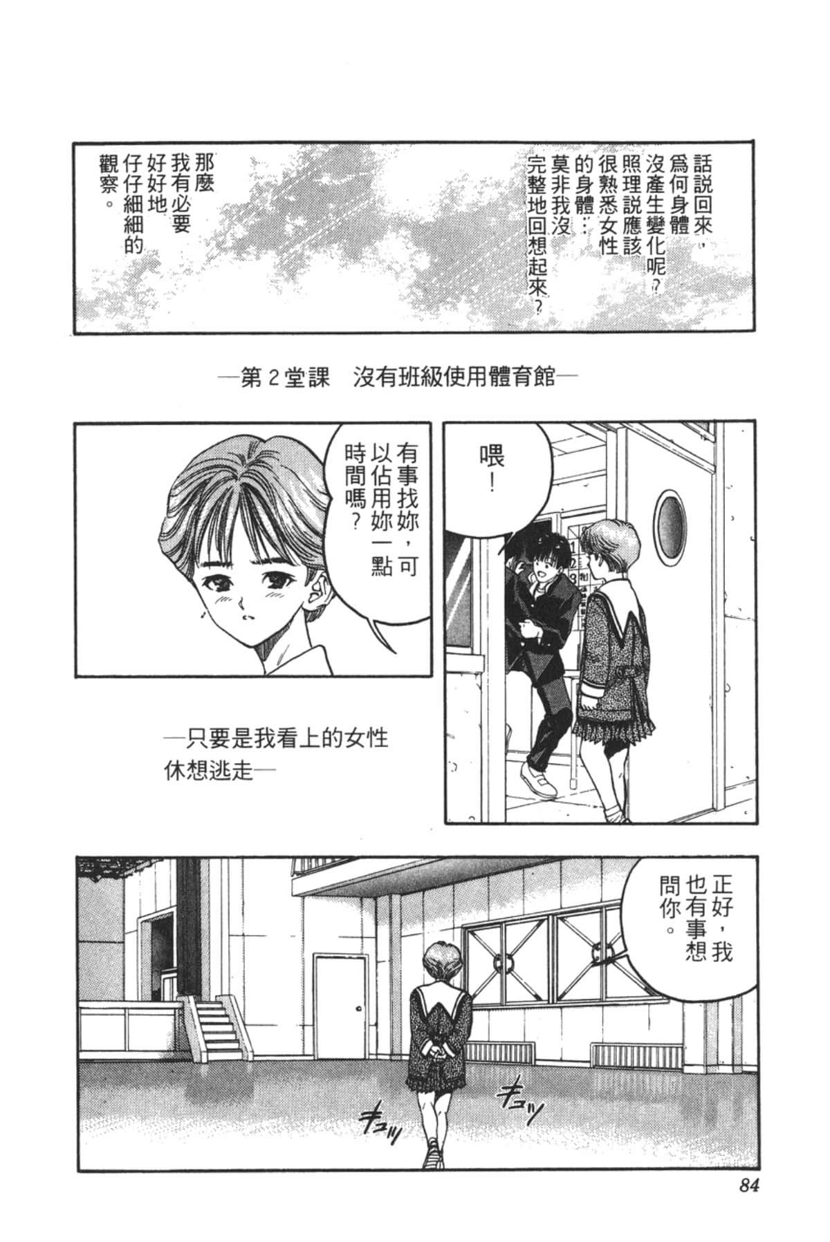 Page 83
