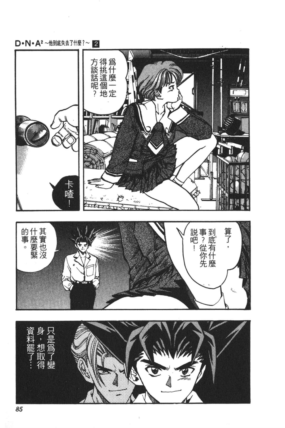 Page 84
