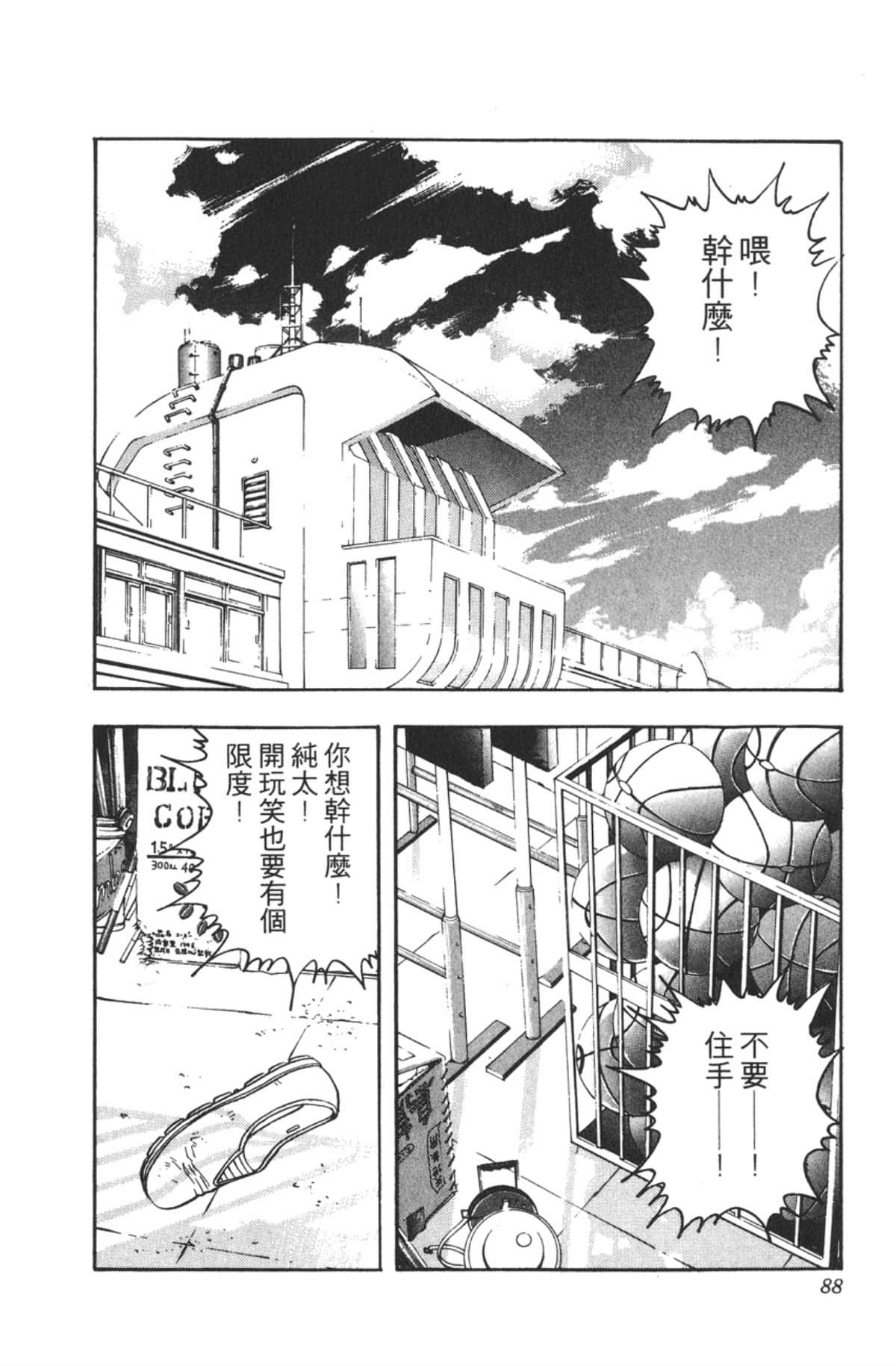 Page 87