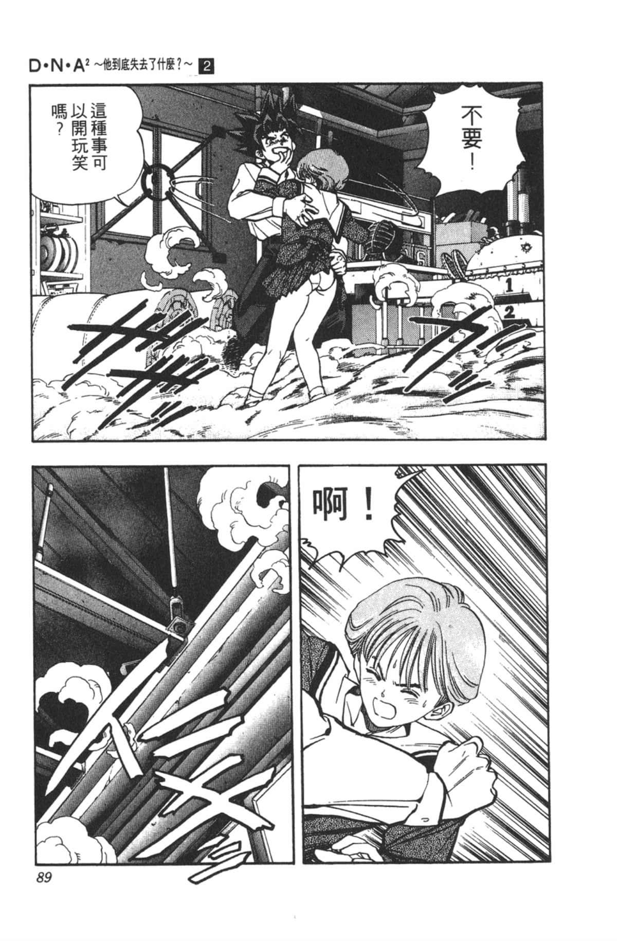 Page 88