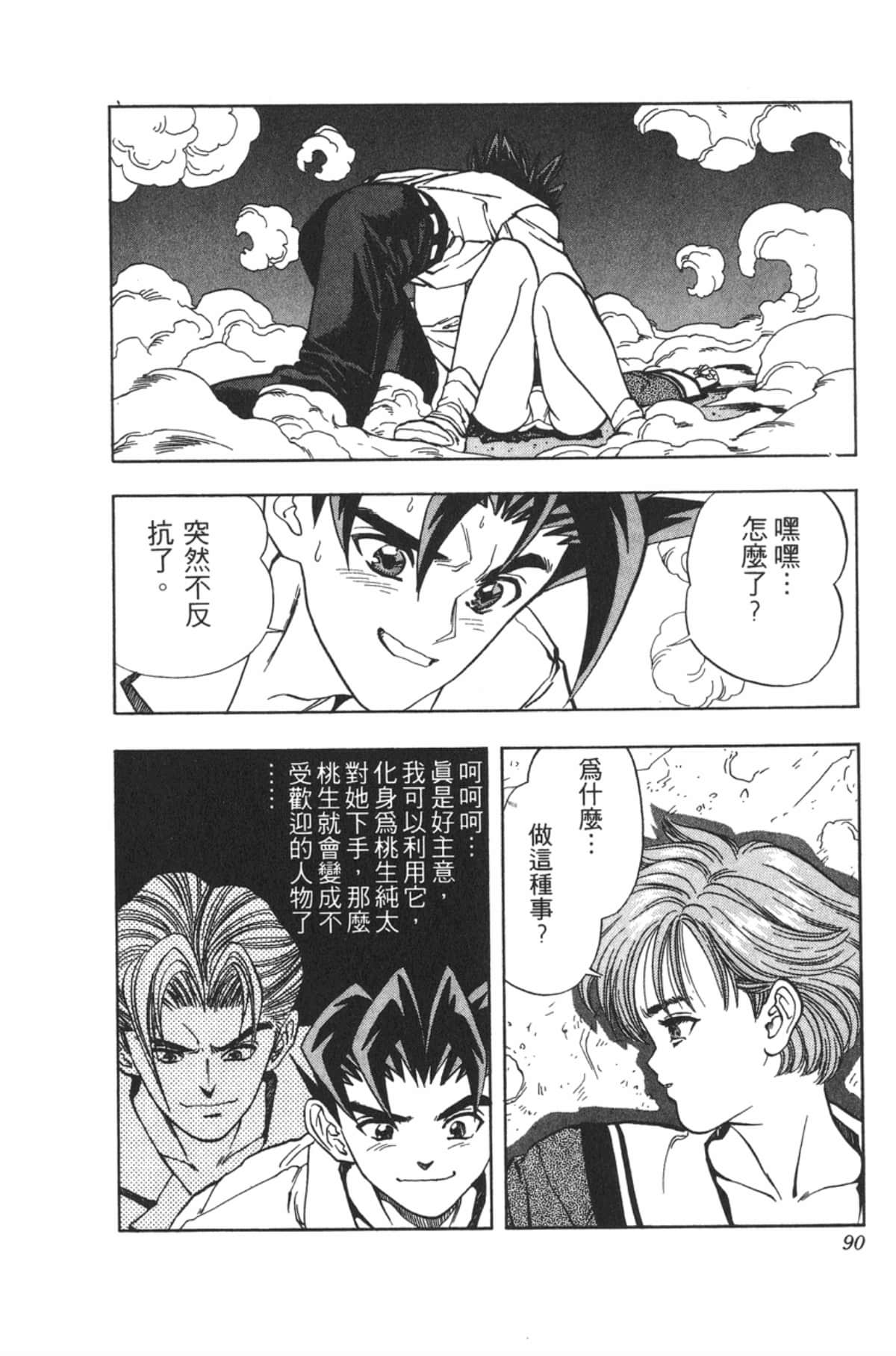 Page 89