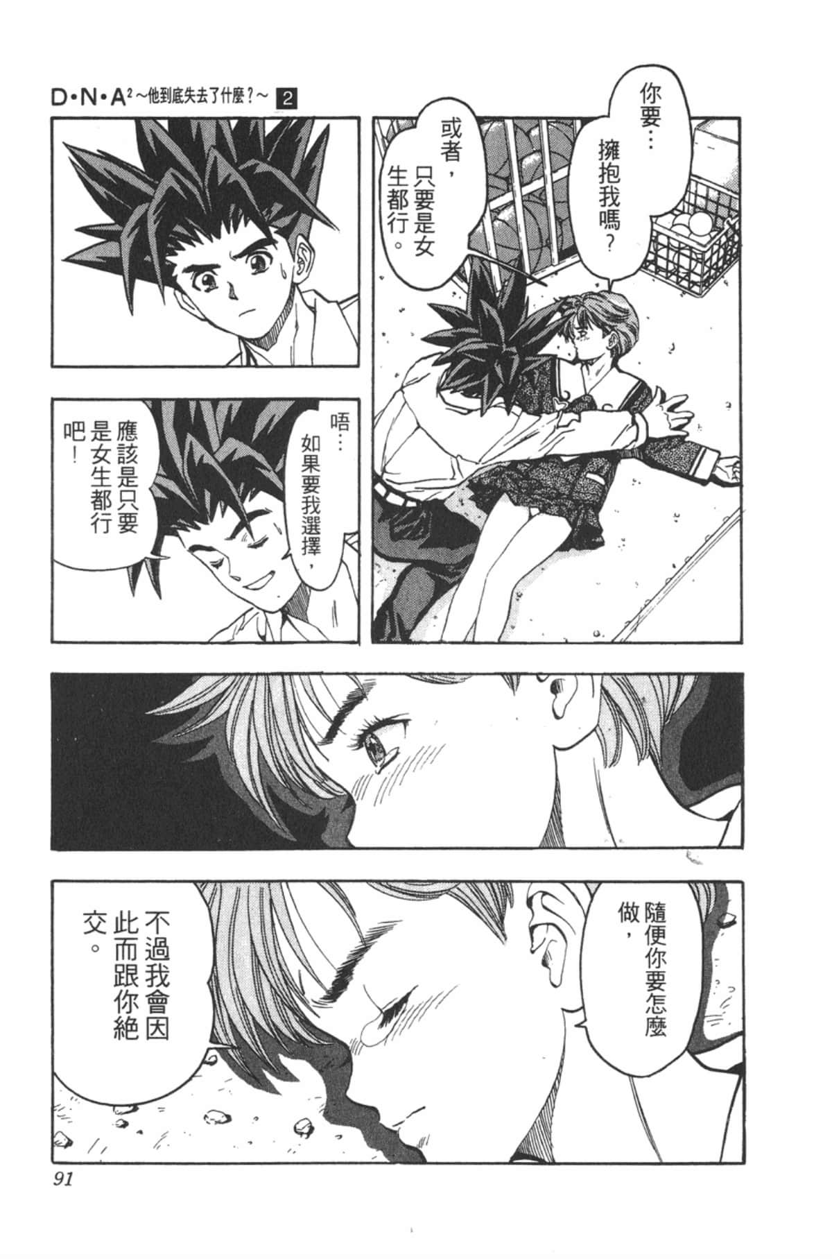 Page 90