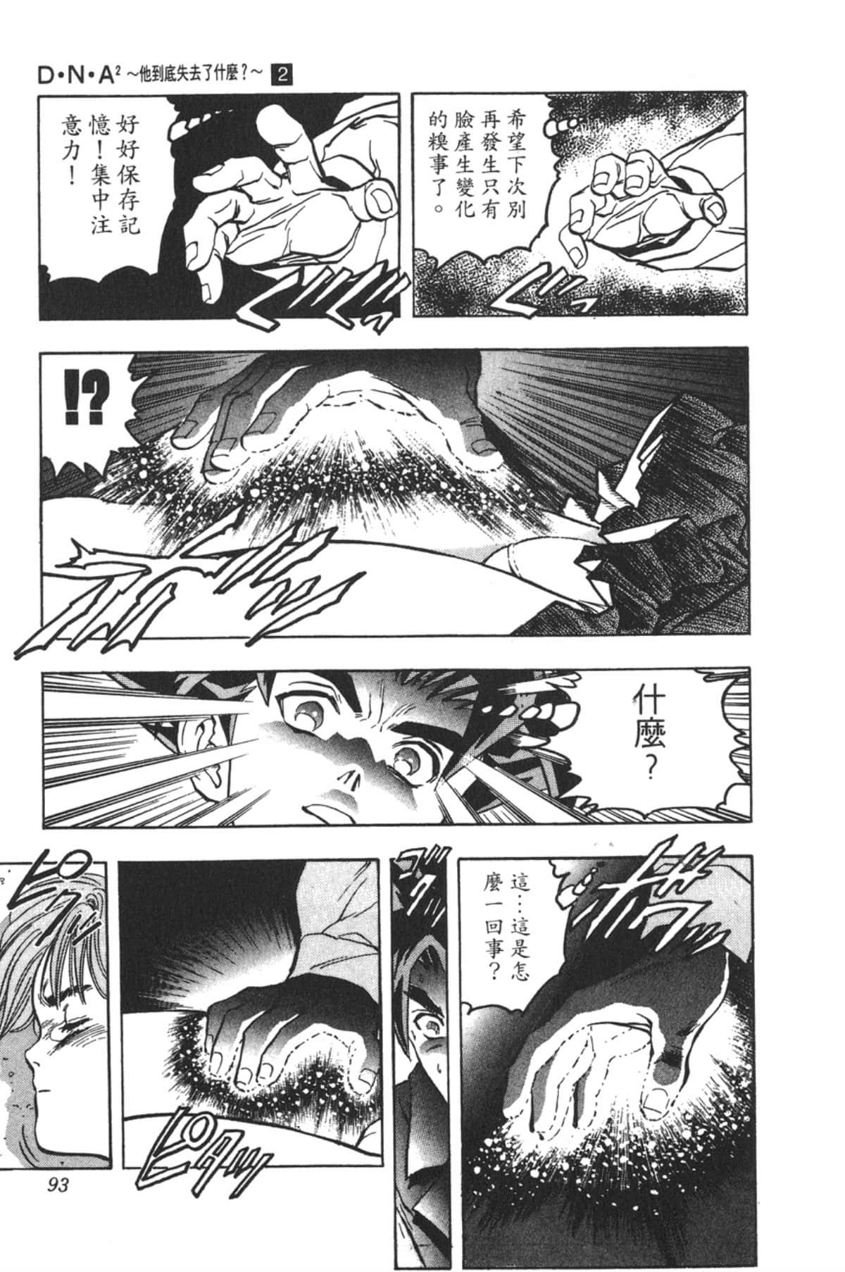 Page 92