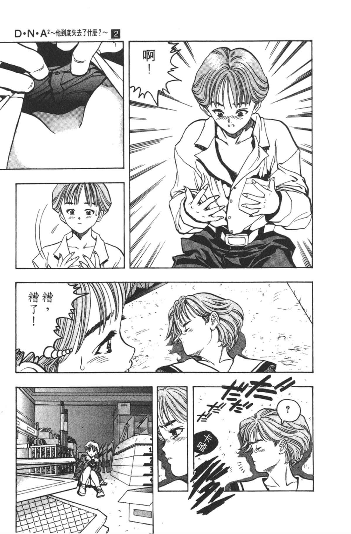 Page 94