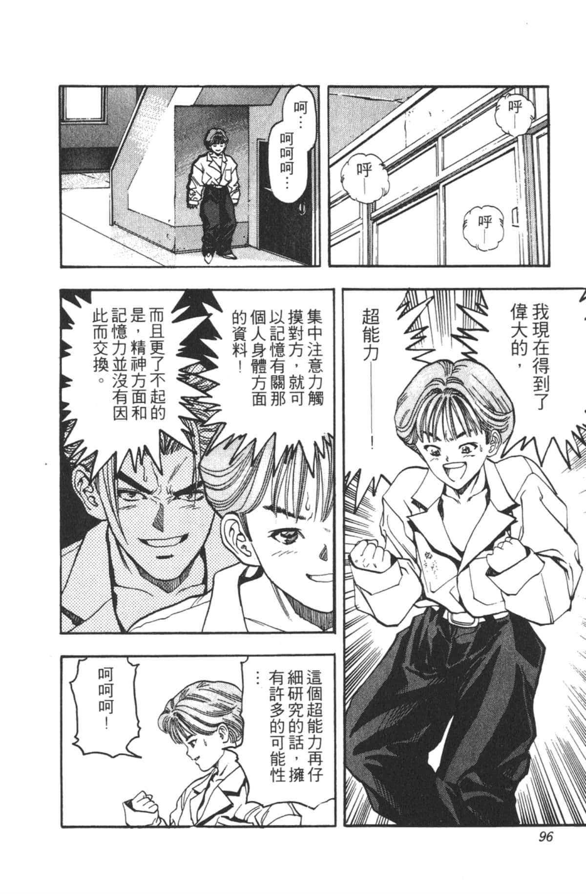 Page 95