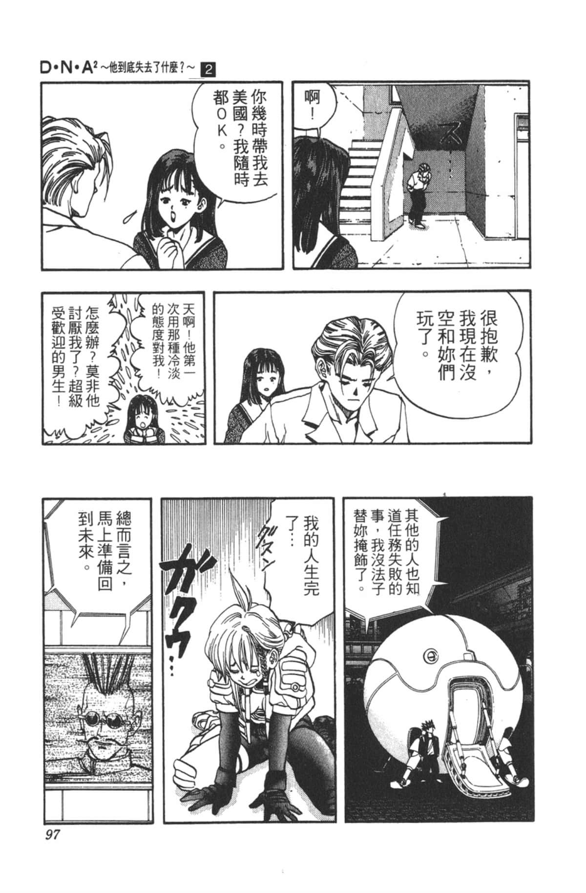 Page 96