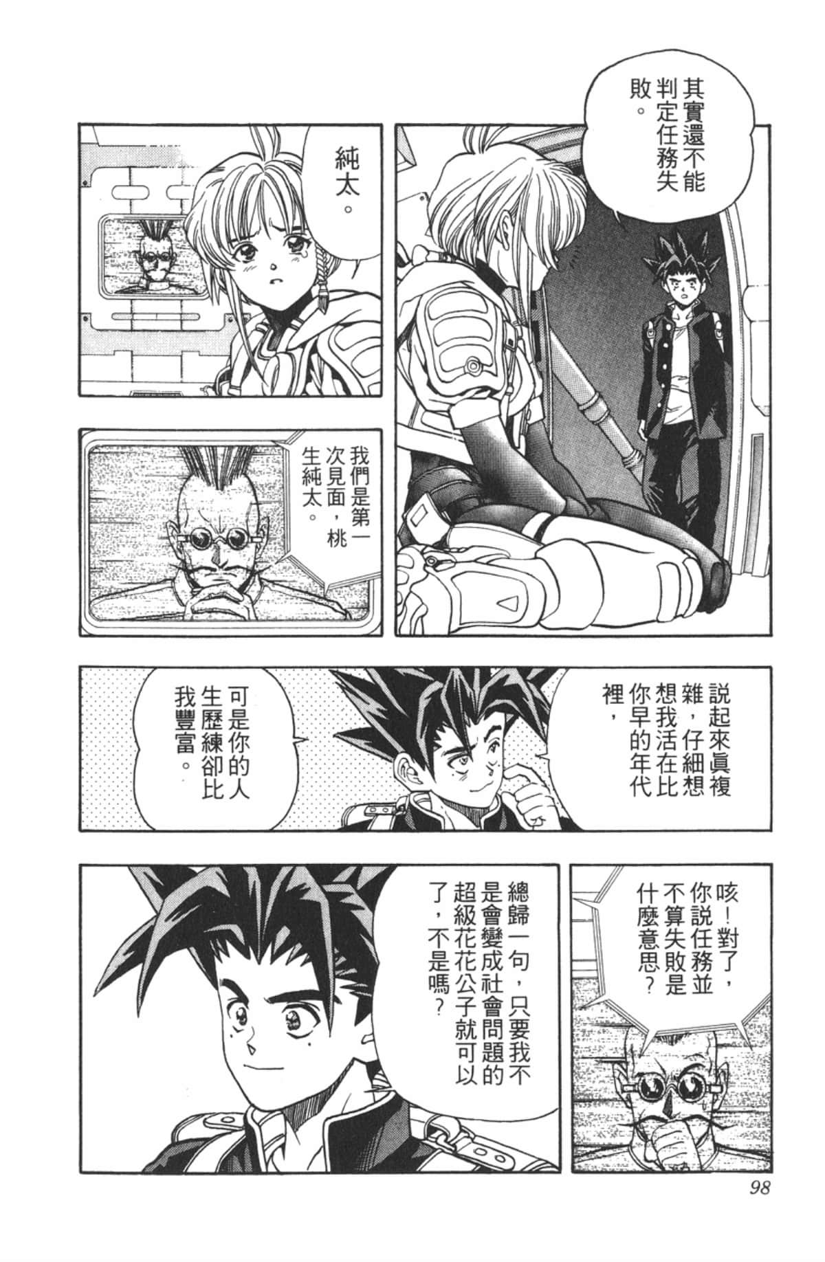 Page 97