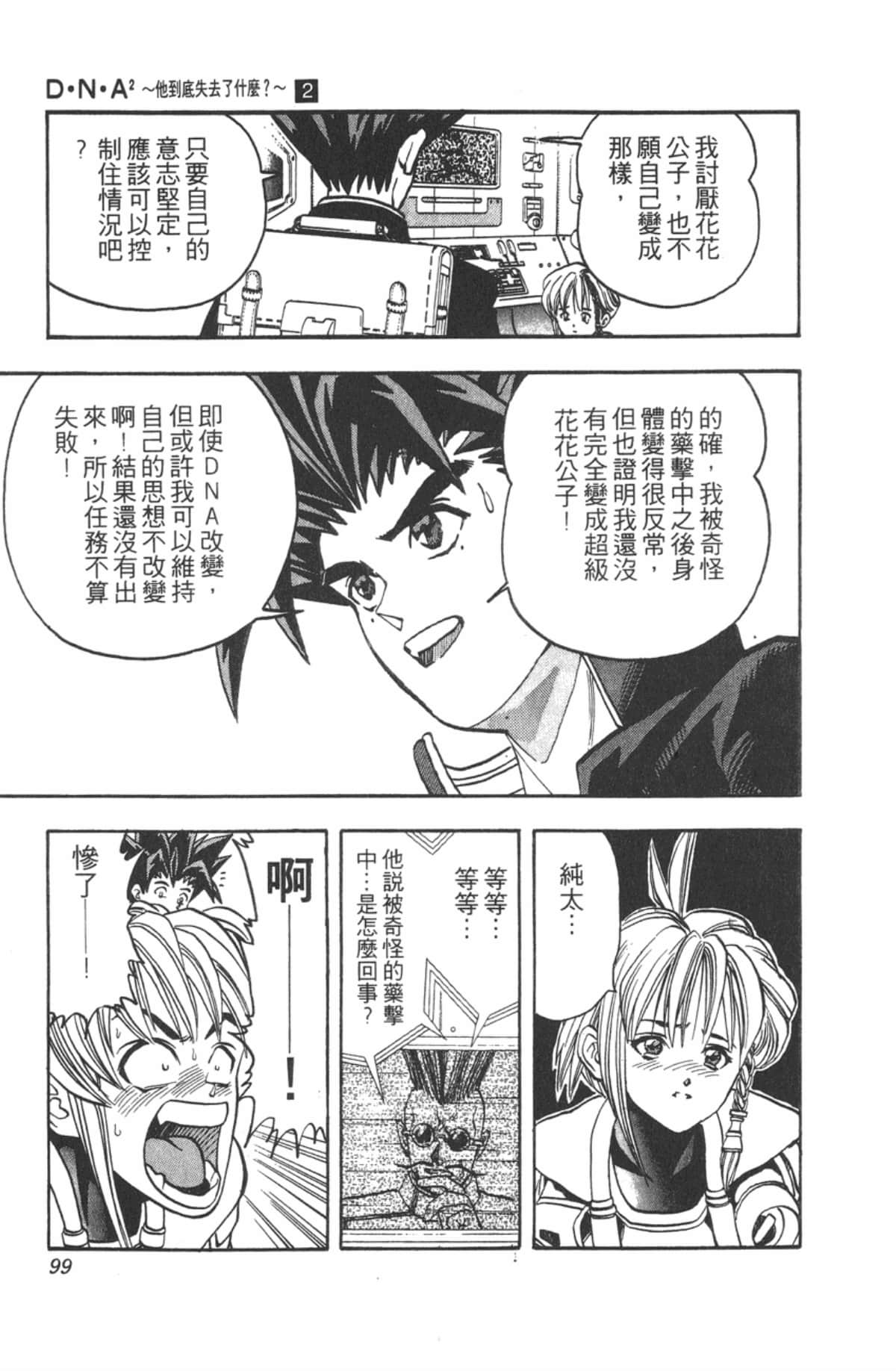 Page 98