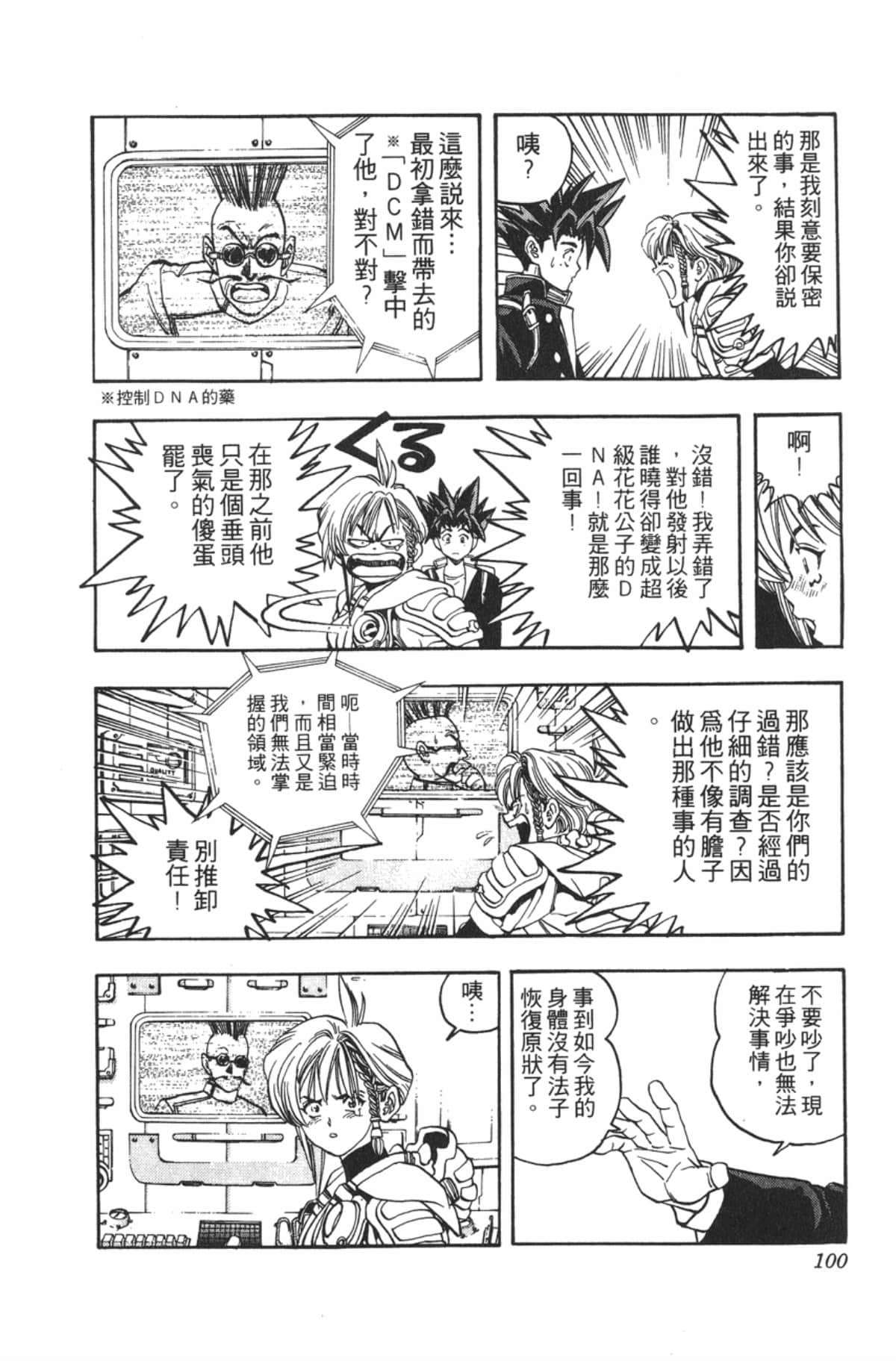 Page 99