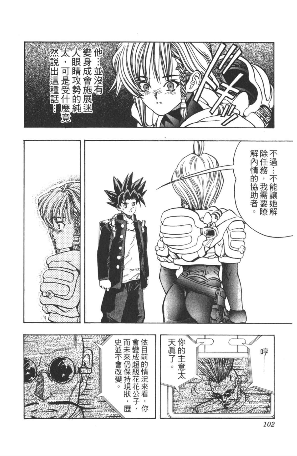 Page 101