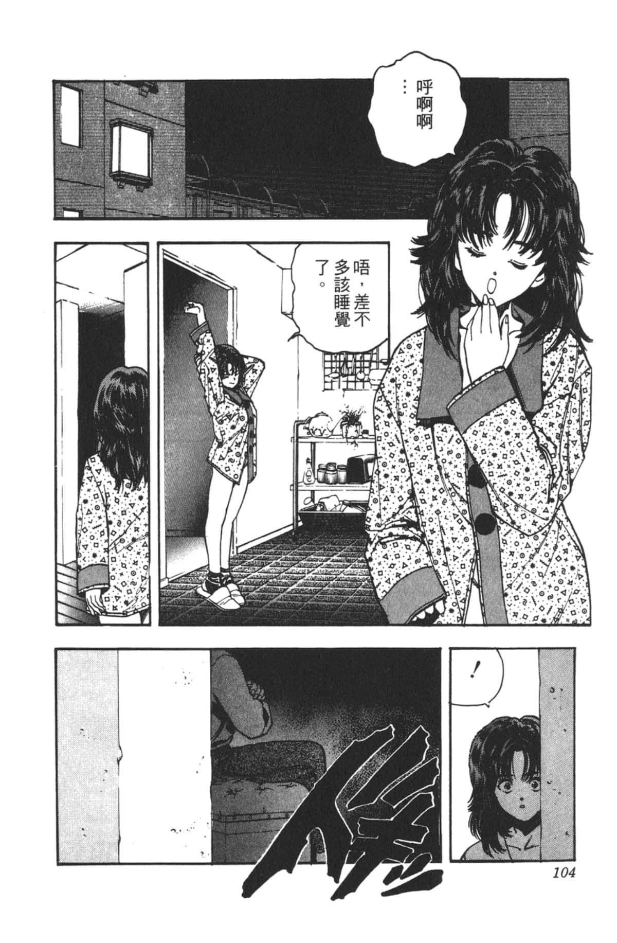 Page 103