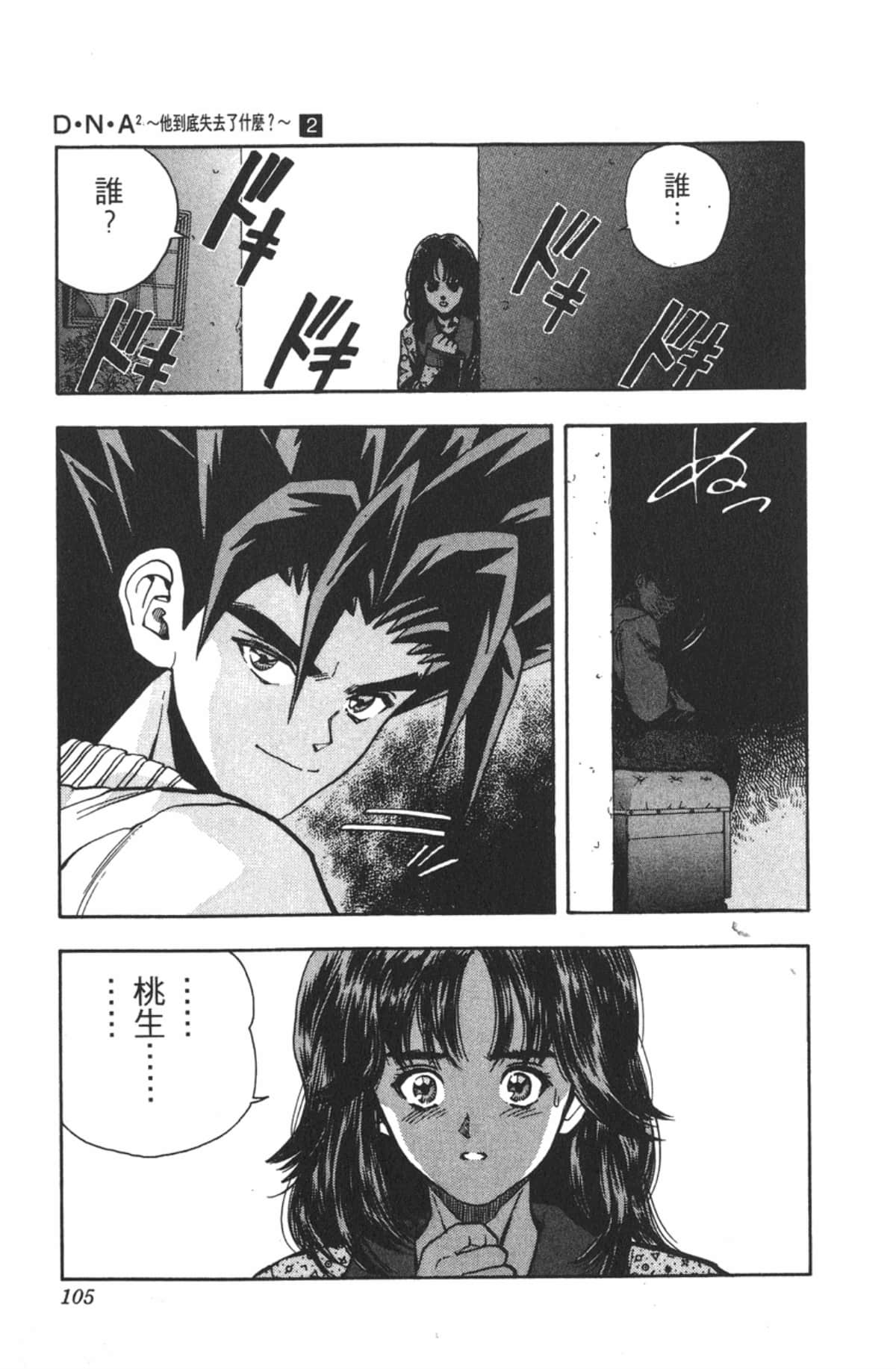 Page 104