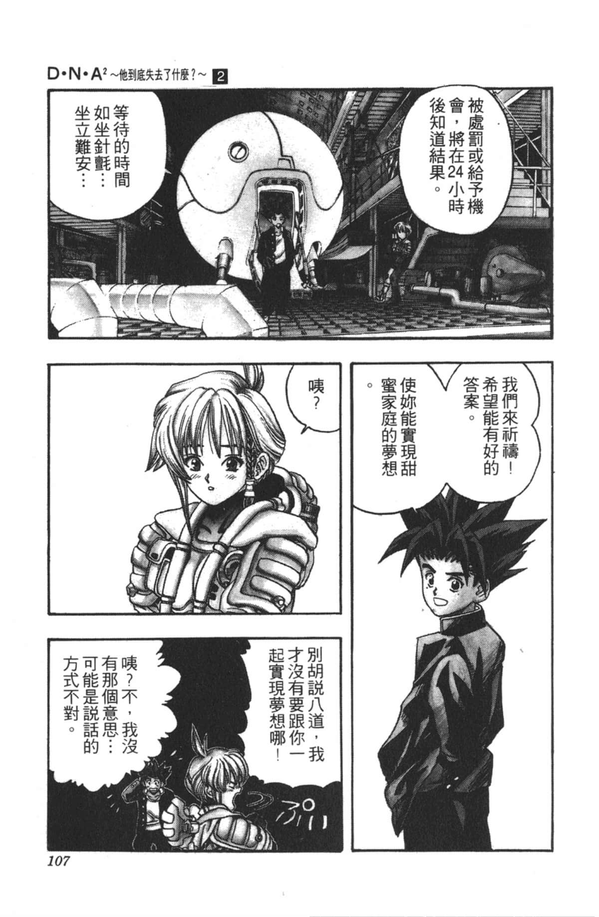 Page 106