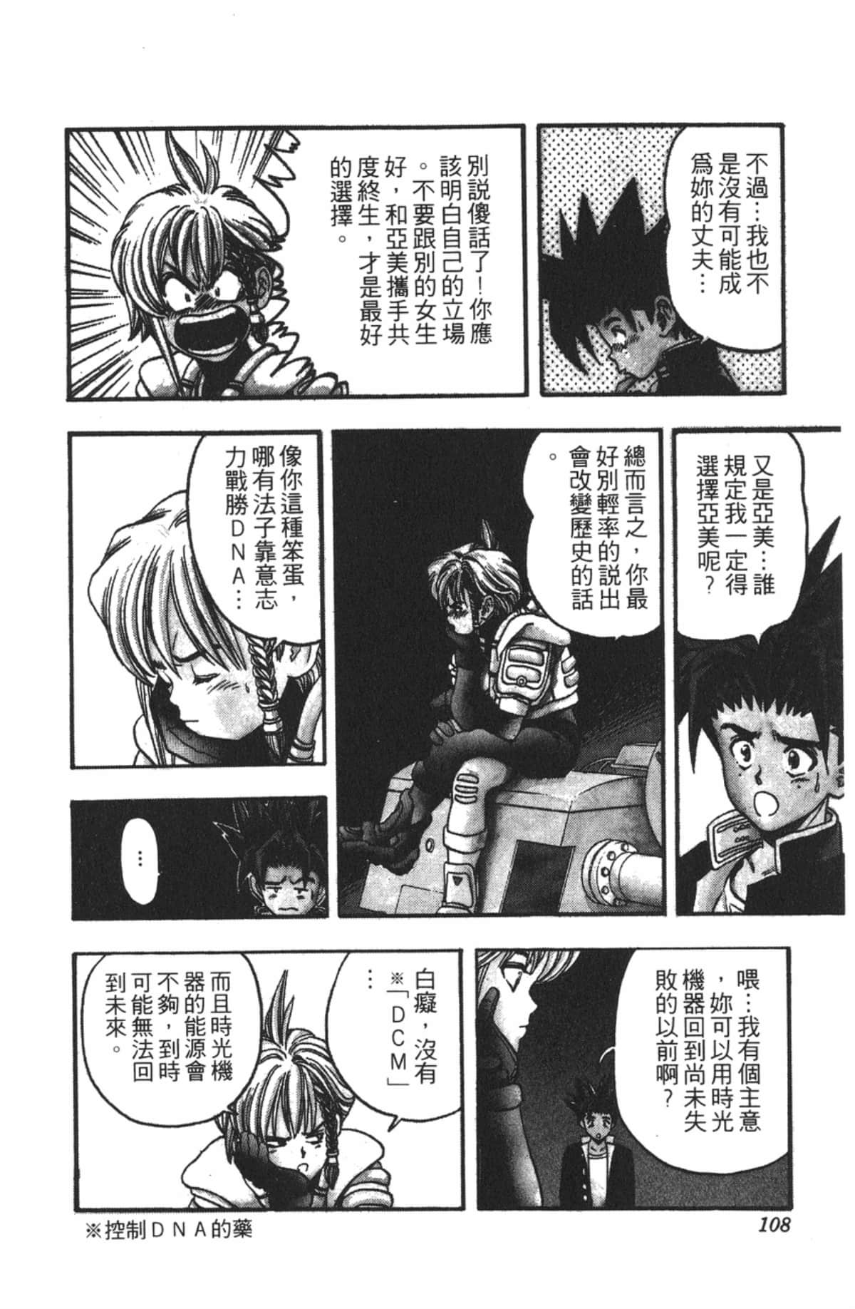Page 107