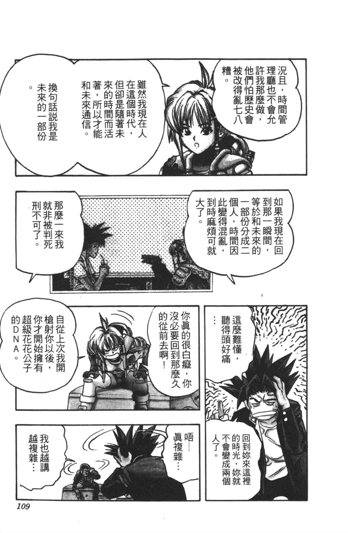 Page 108