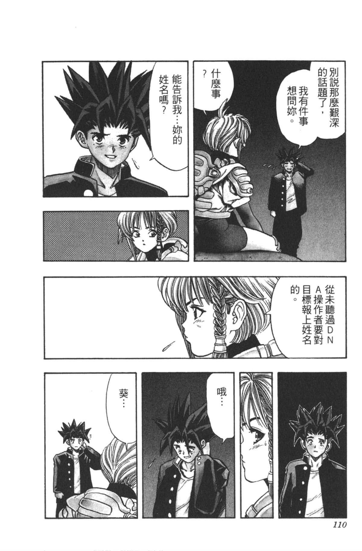 Page 109