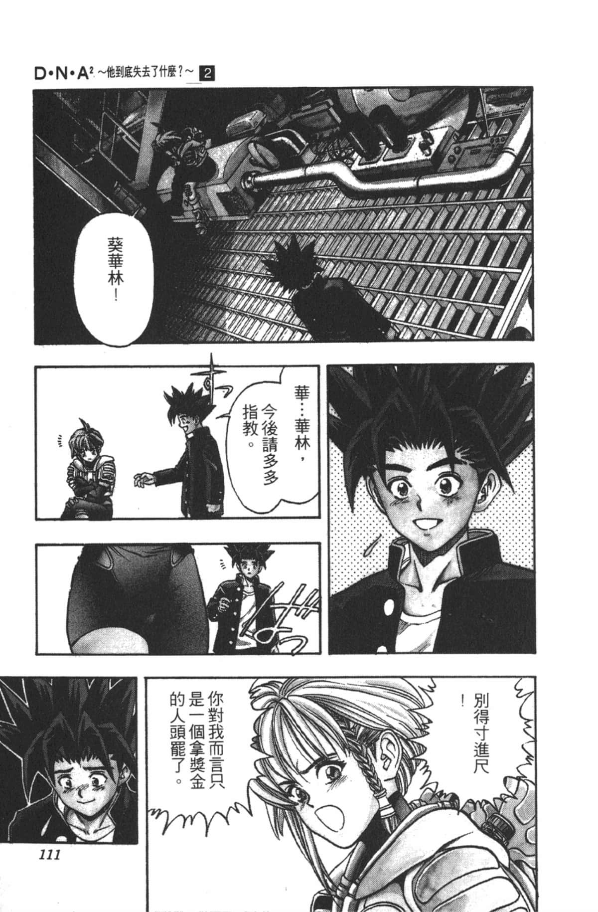 Page 110