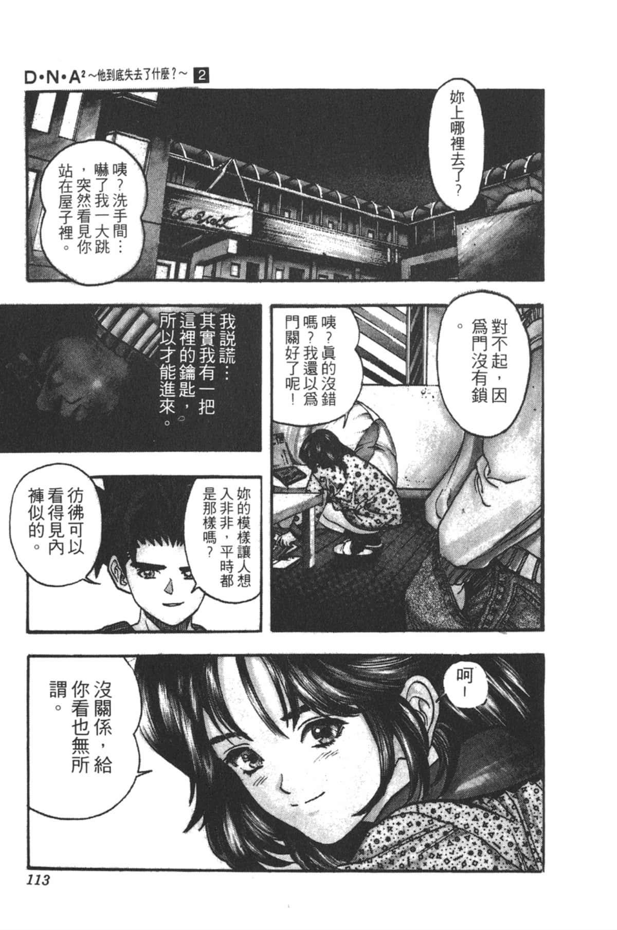 Page 112