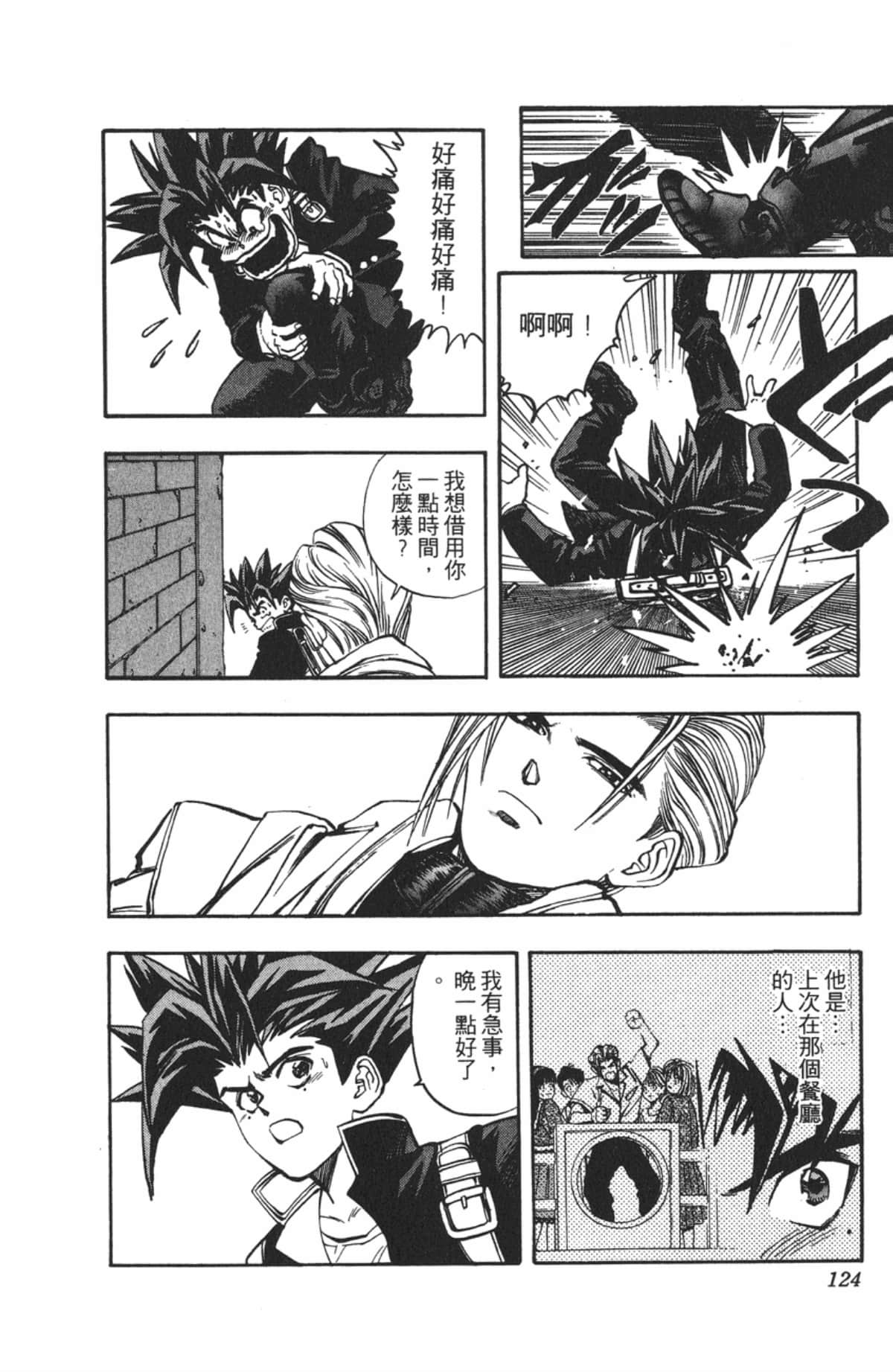 Page 123