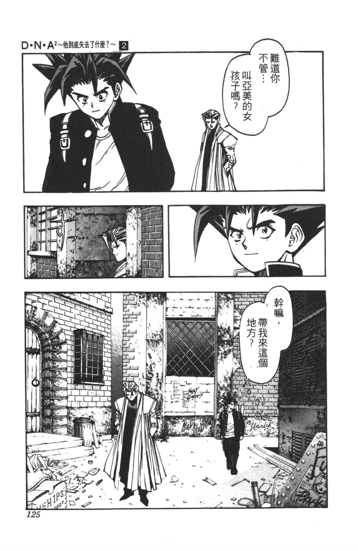 Page 124