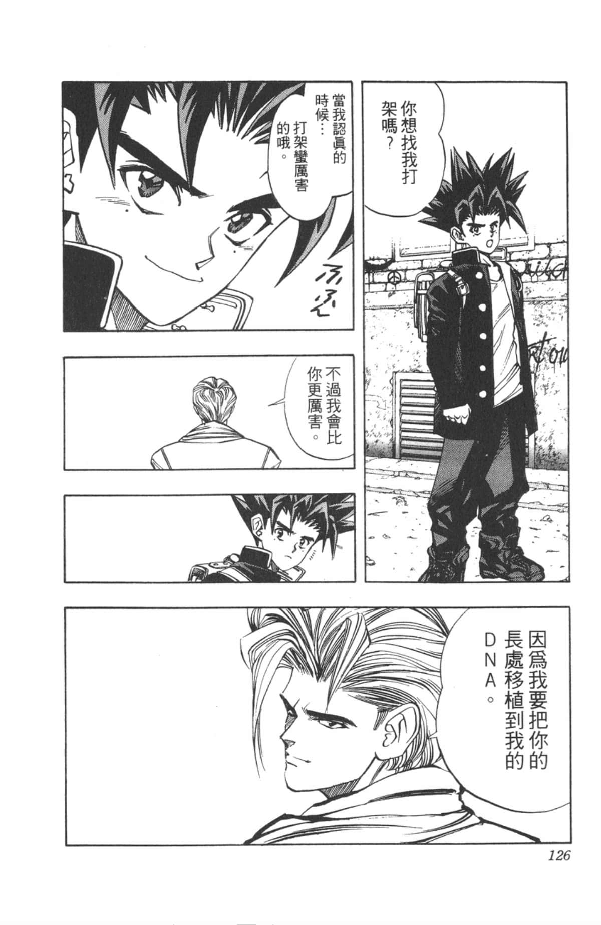 Page 125
