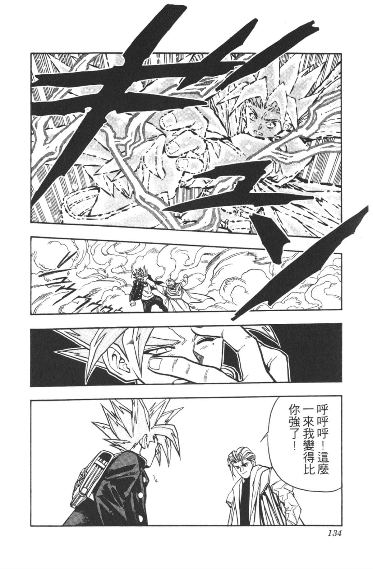 Page 133
