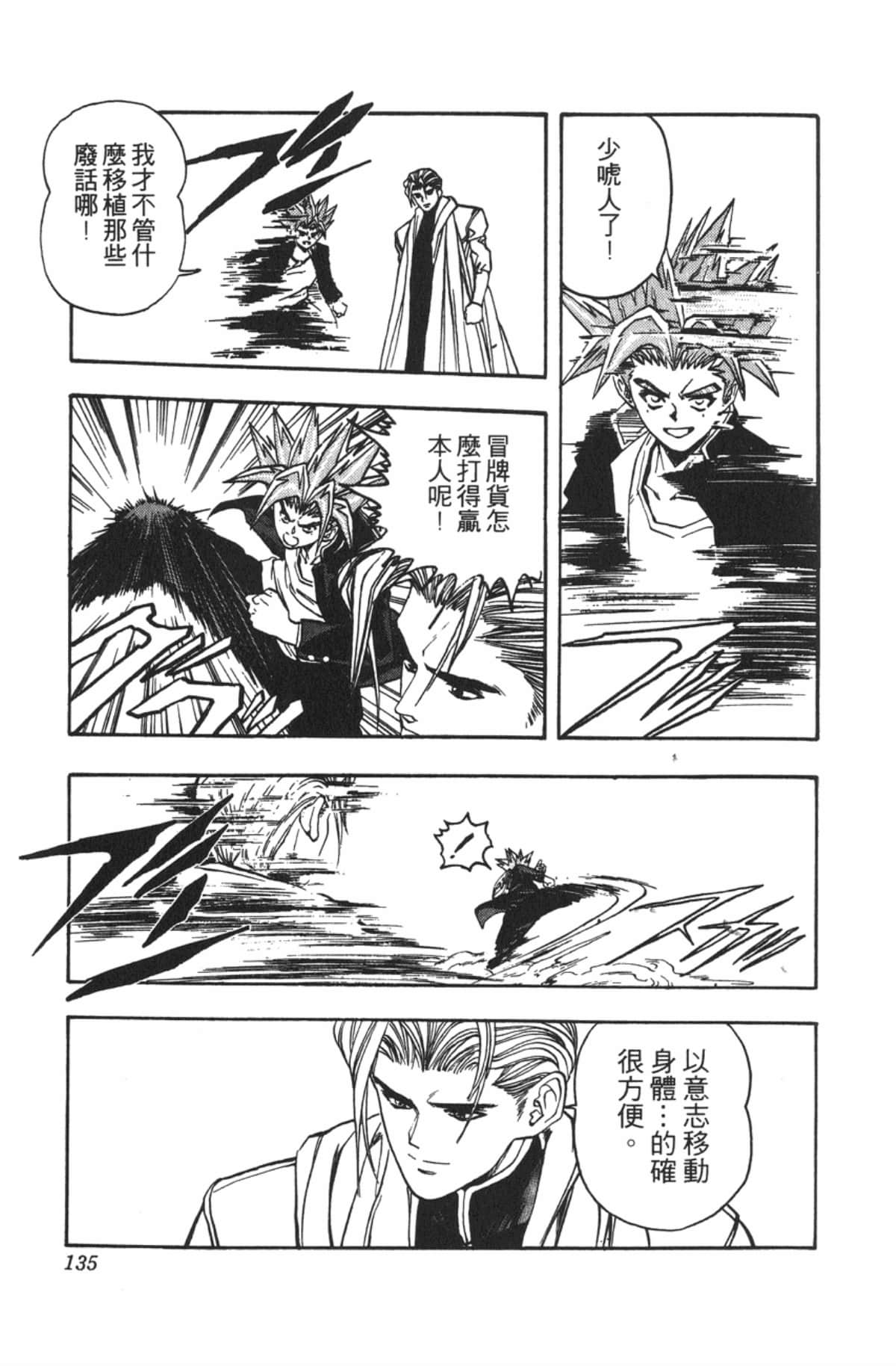 Page 134