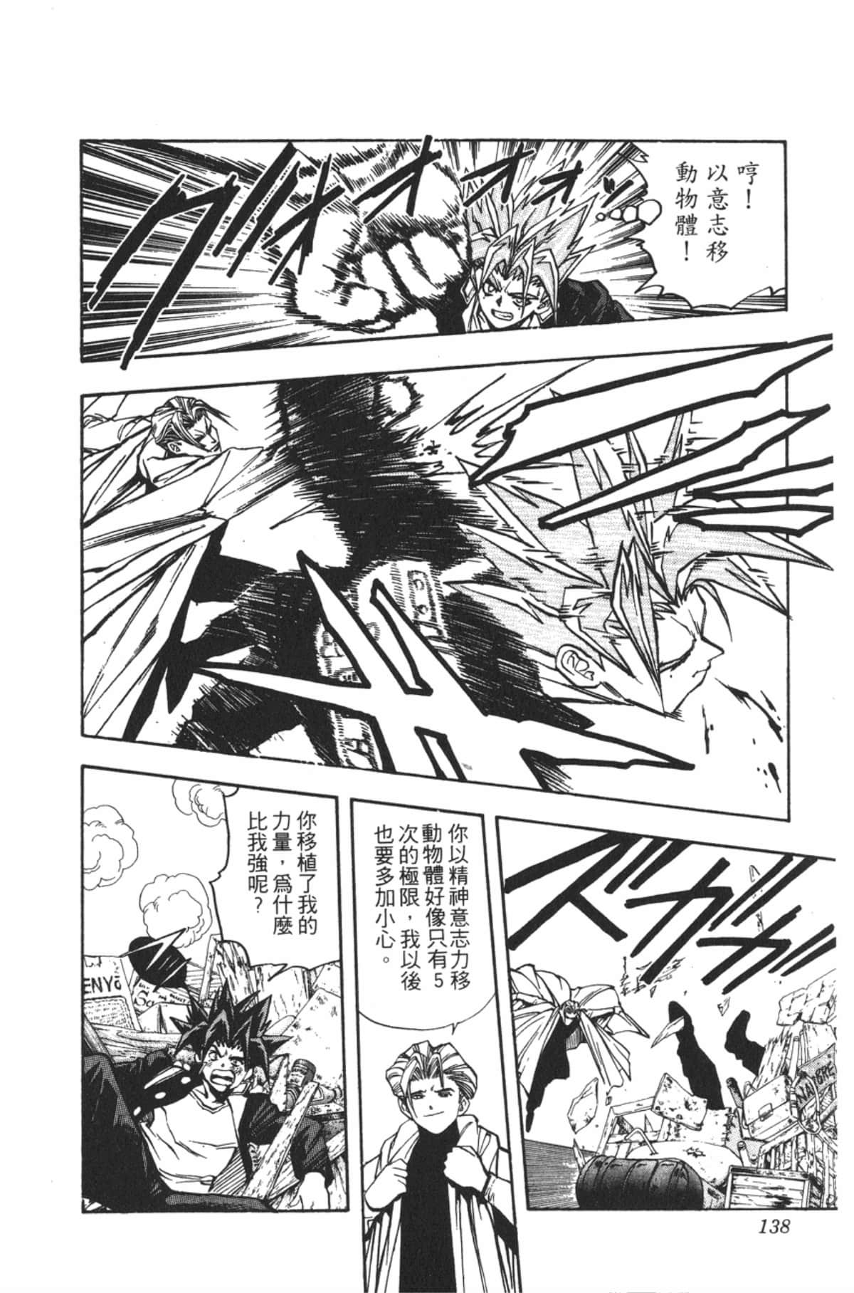 Page 137