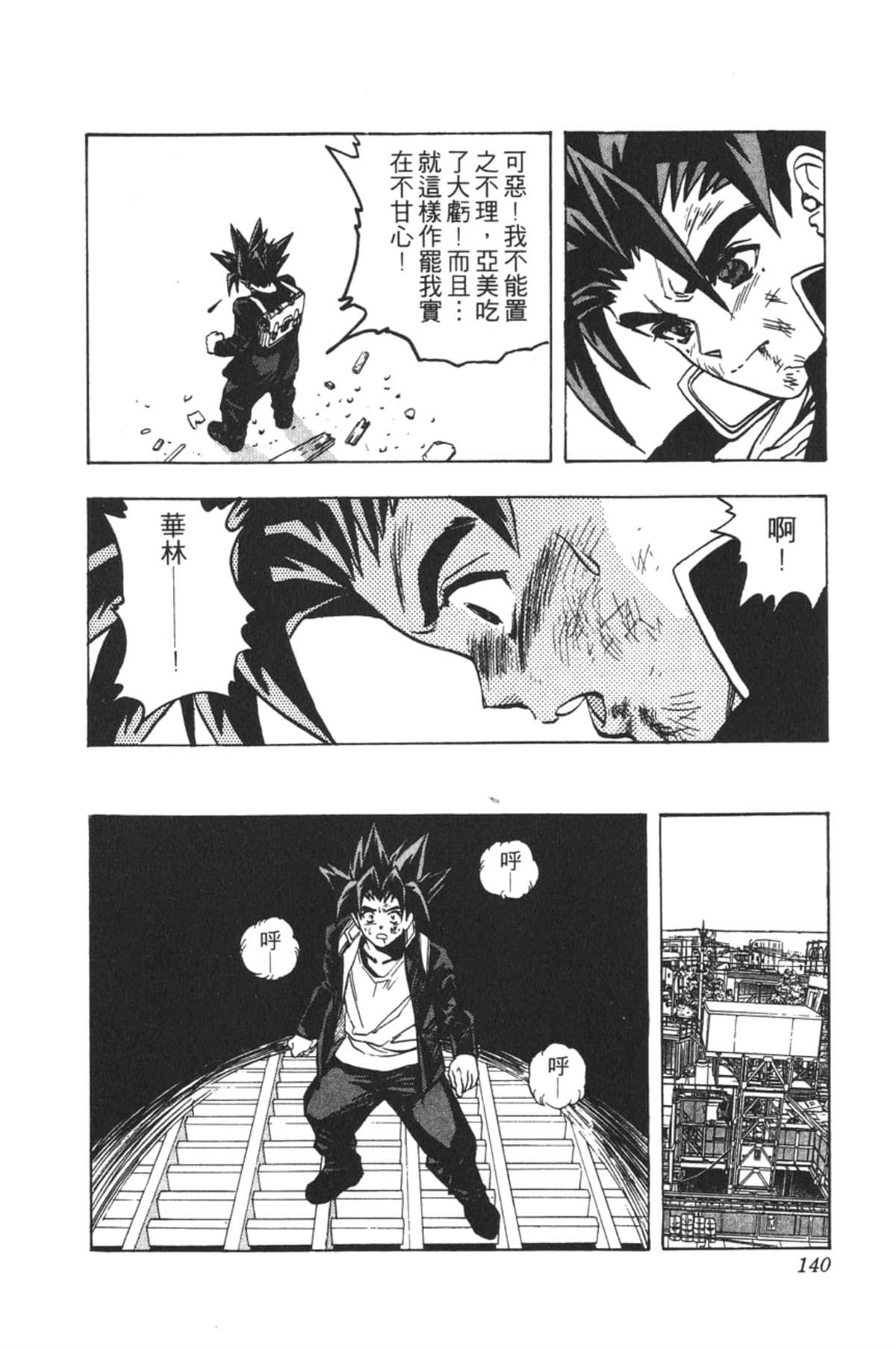 Page 139