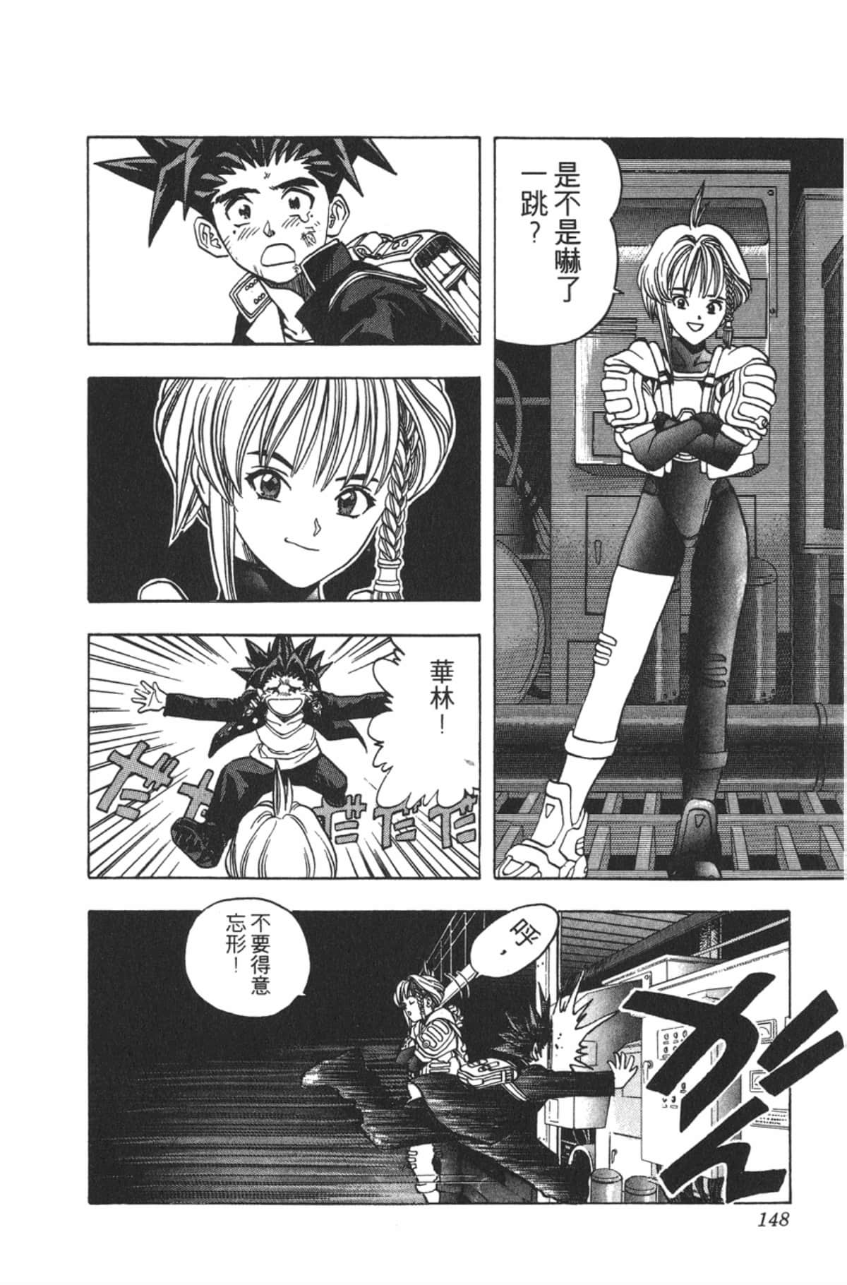 Page 147
