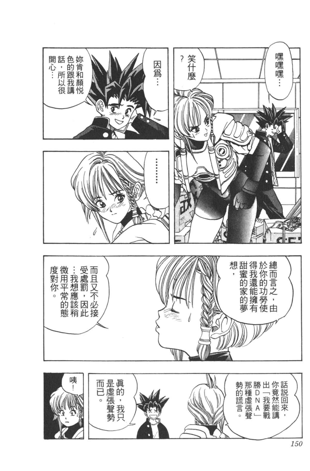 Page 149