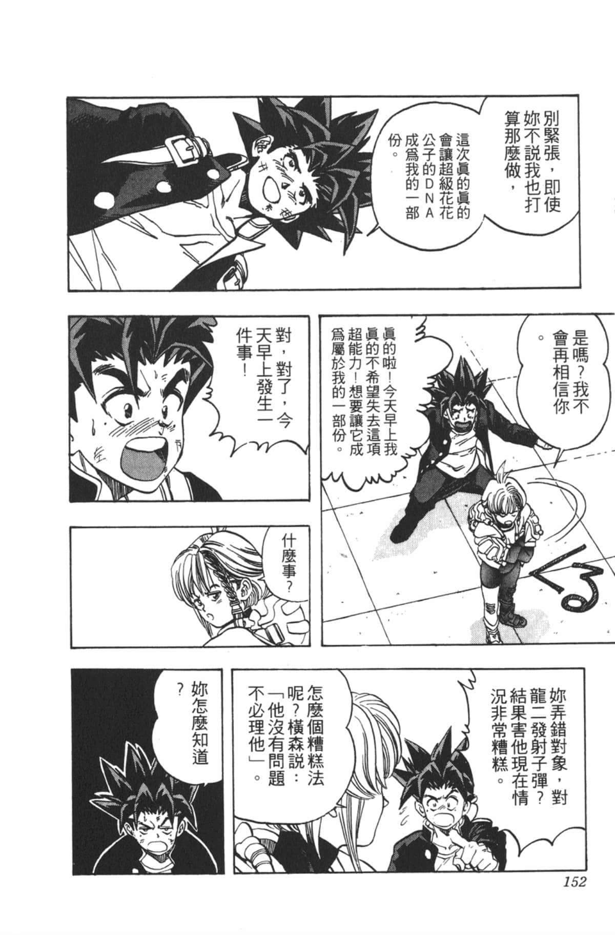 Page 151