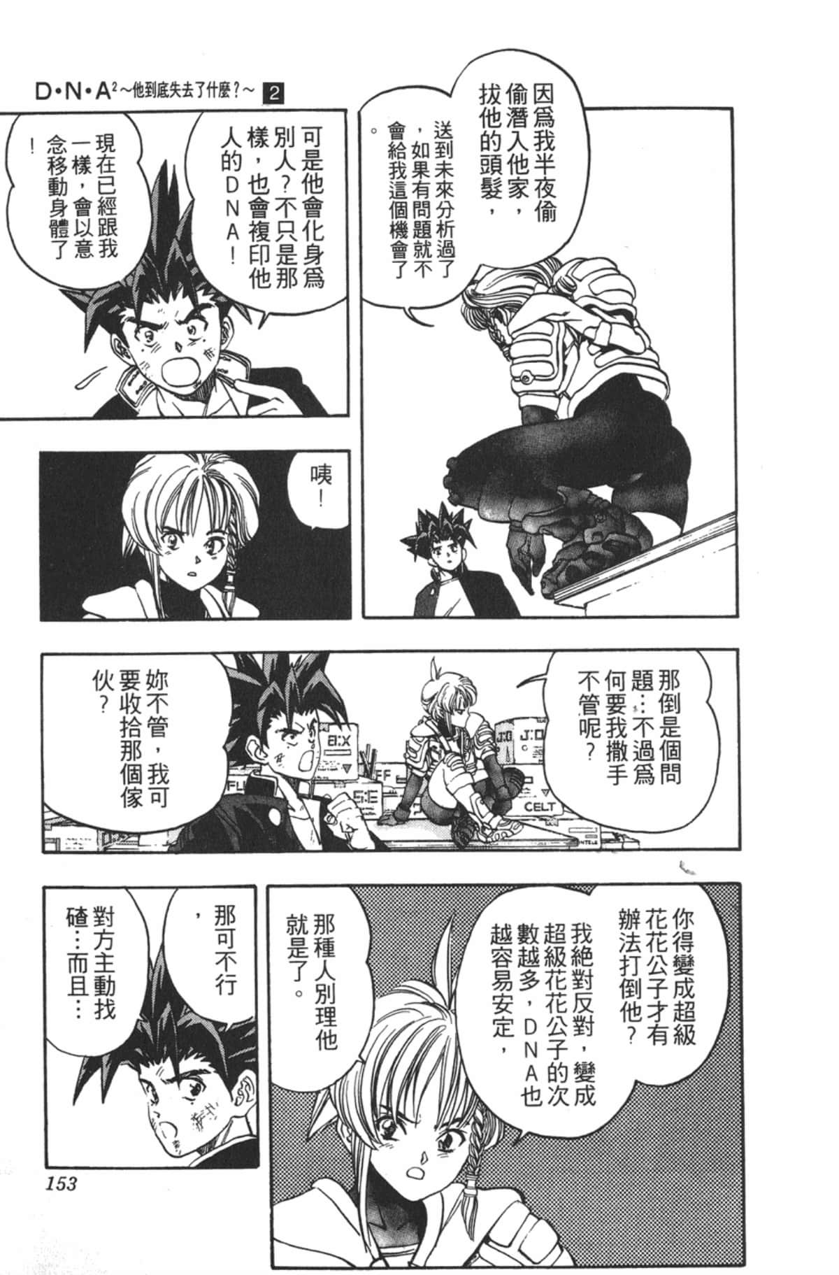Page 152