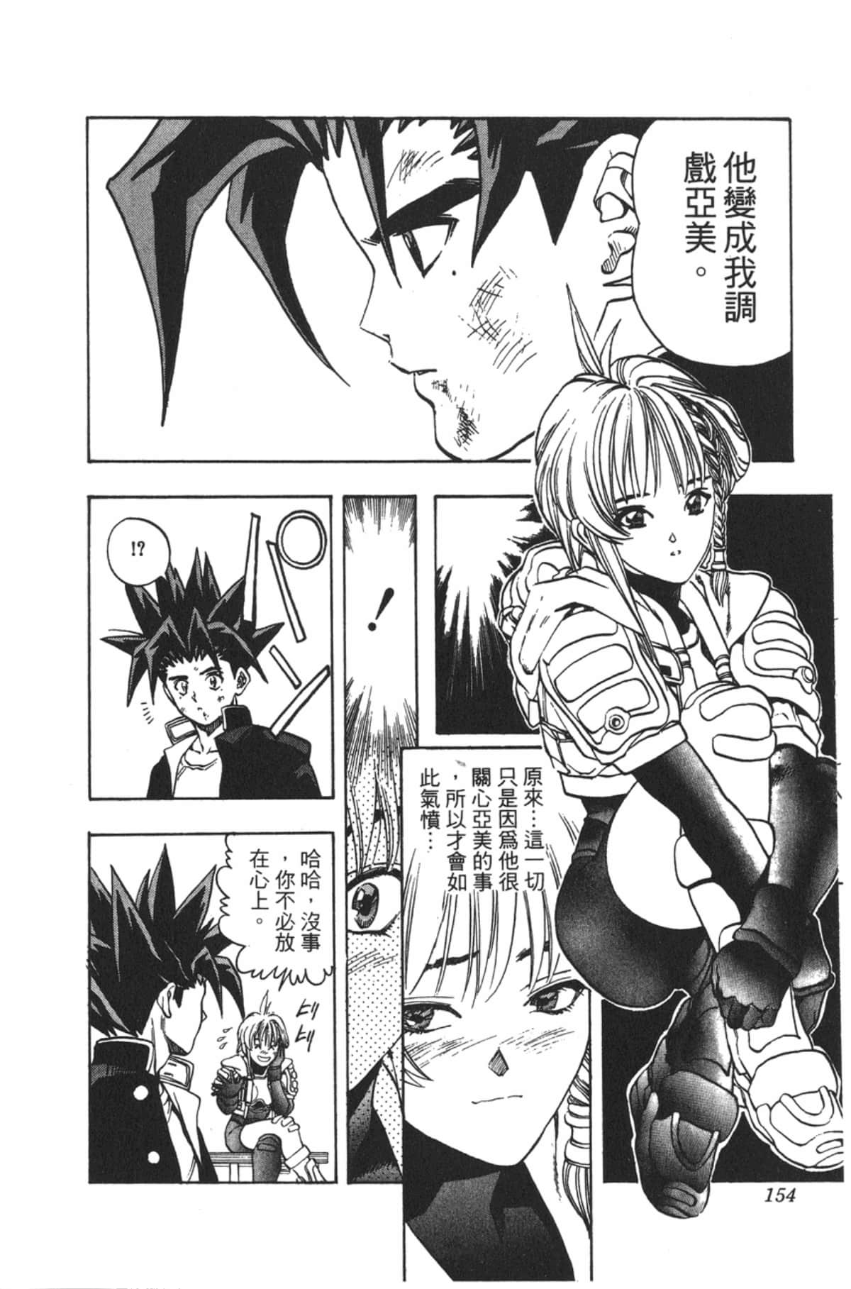 Page 153