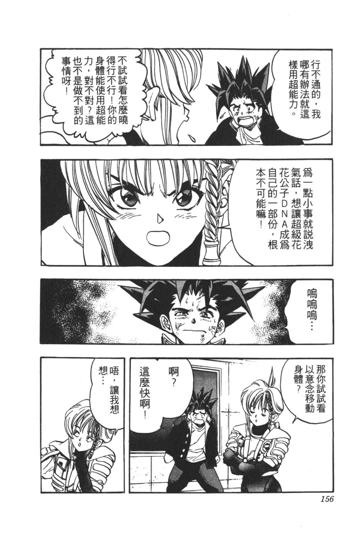 Page 155