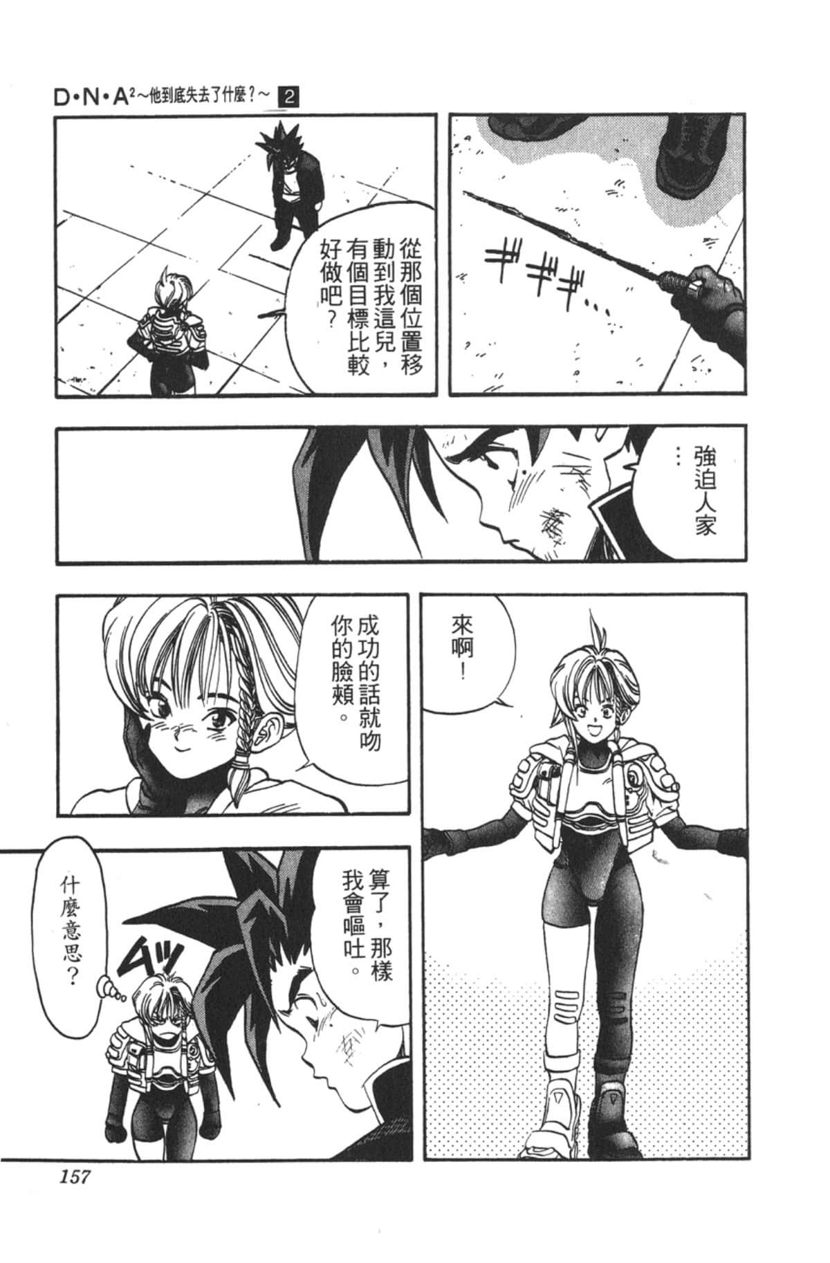 Page 156