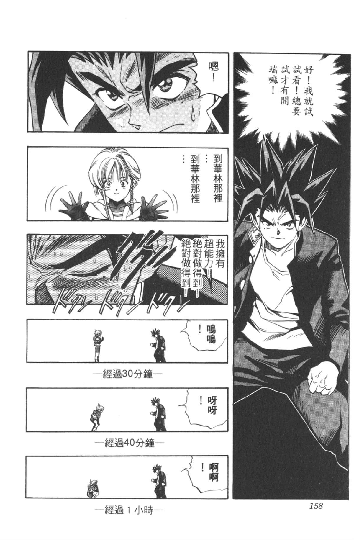 Page 157
