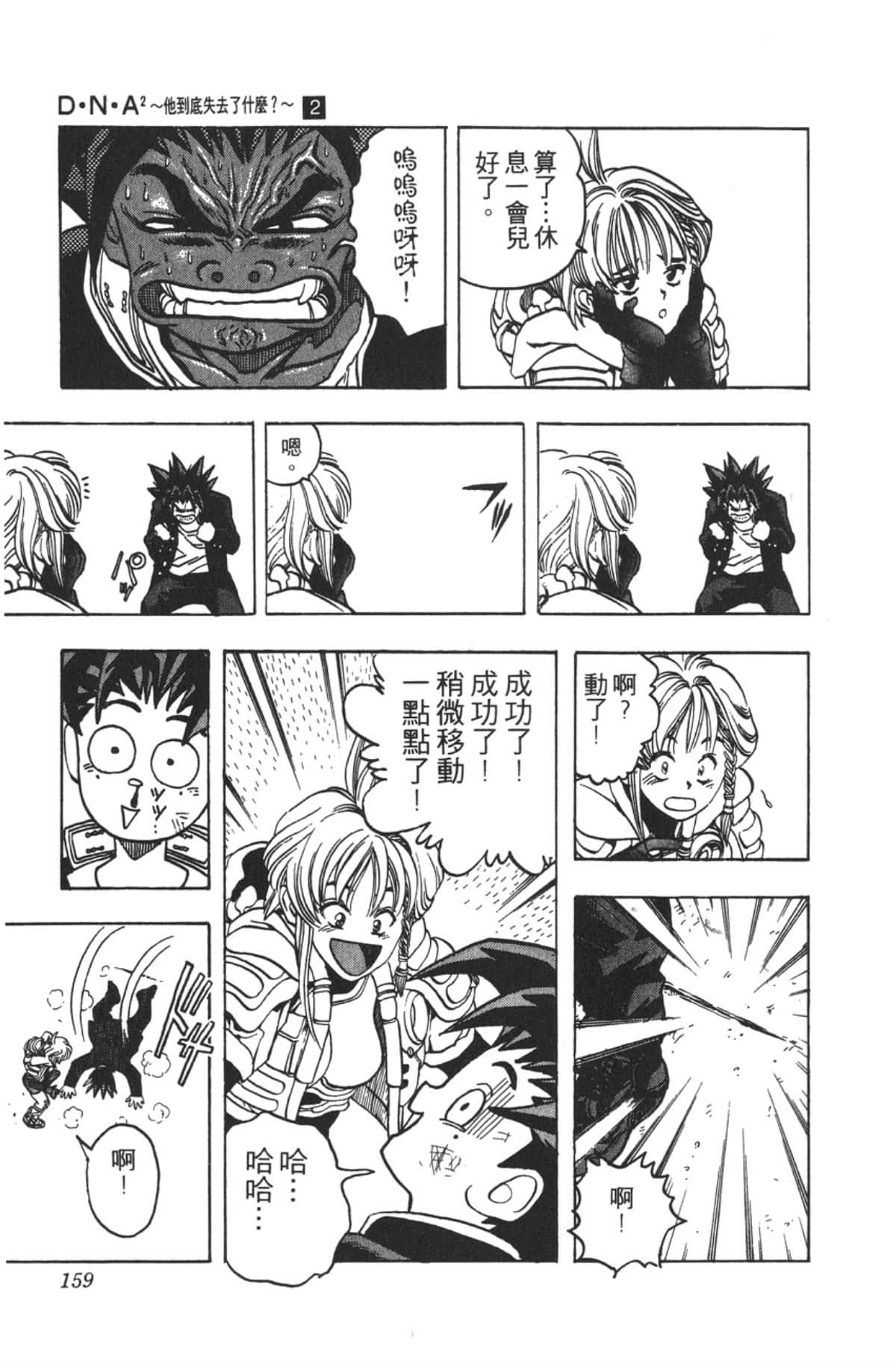 Page 158
