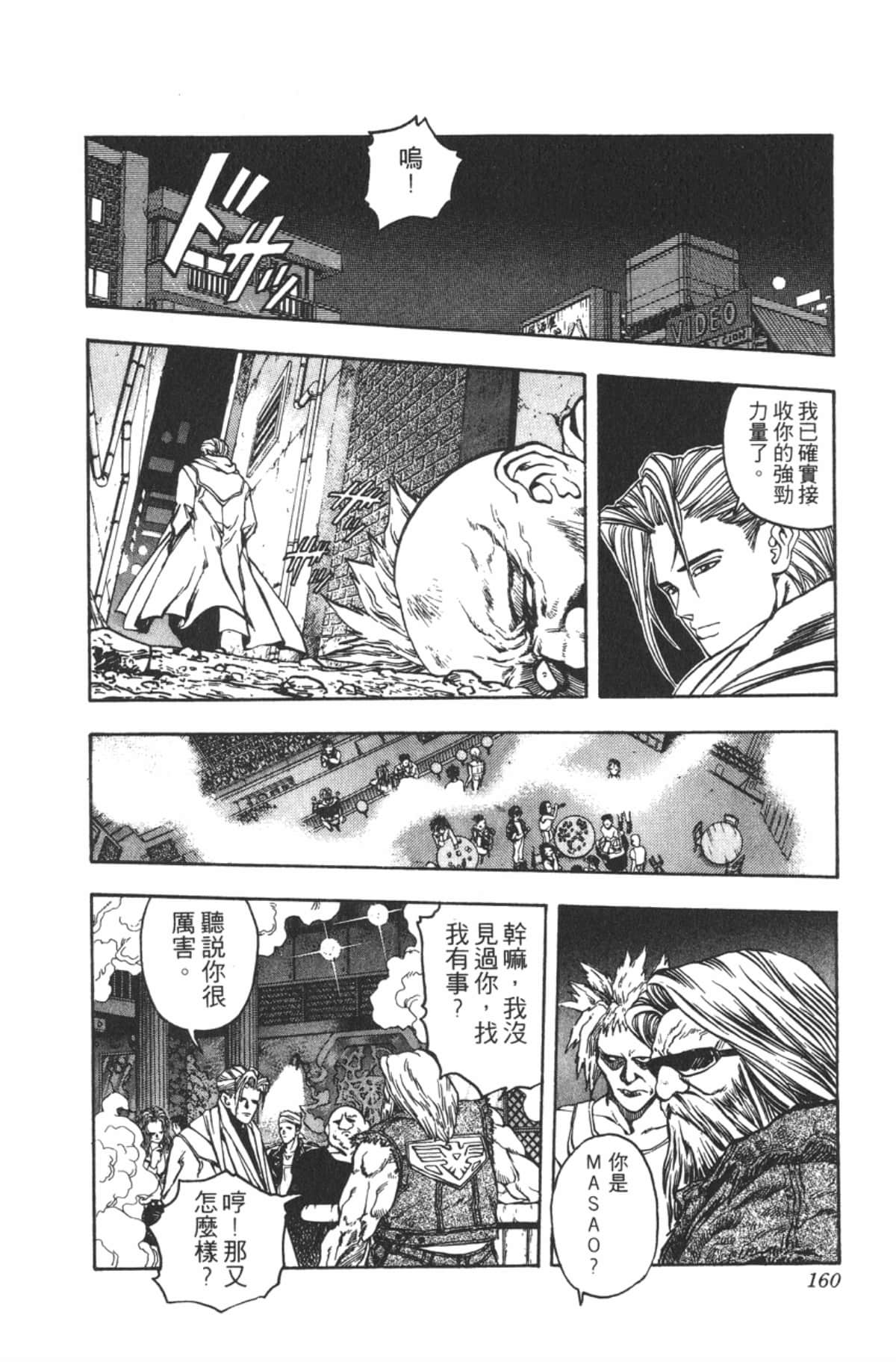 Page 159