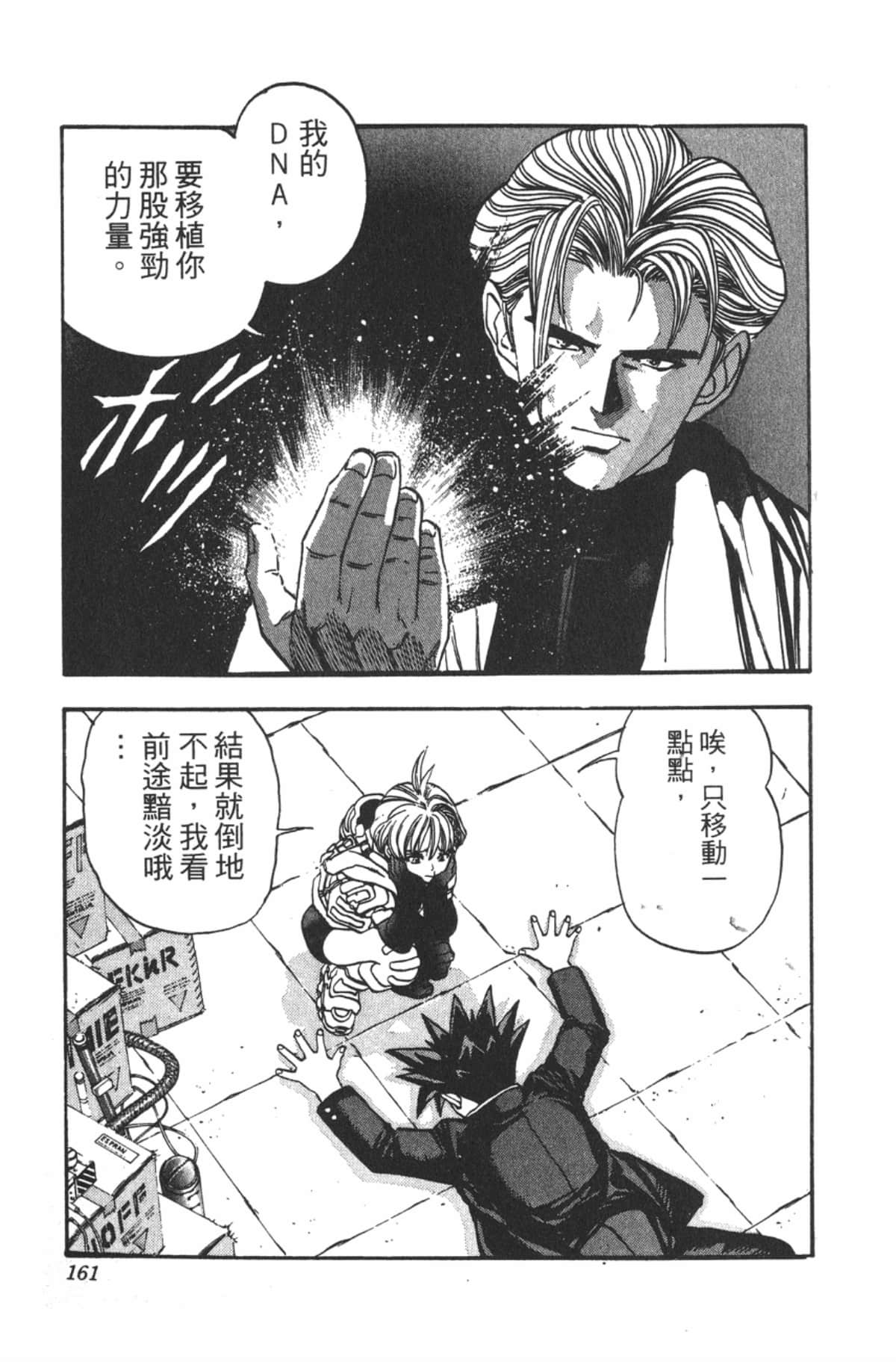 Page 160