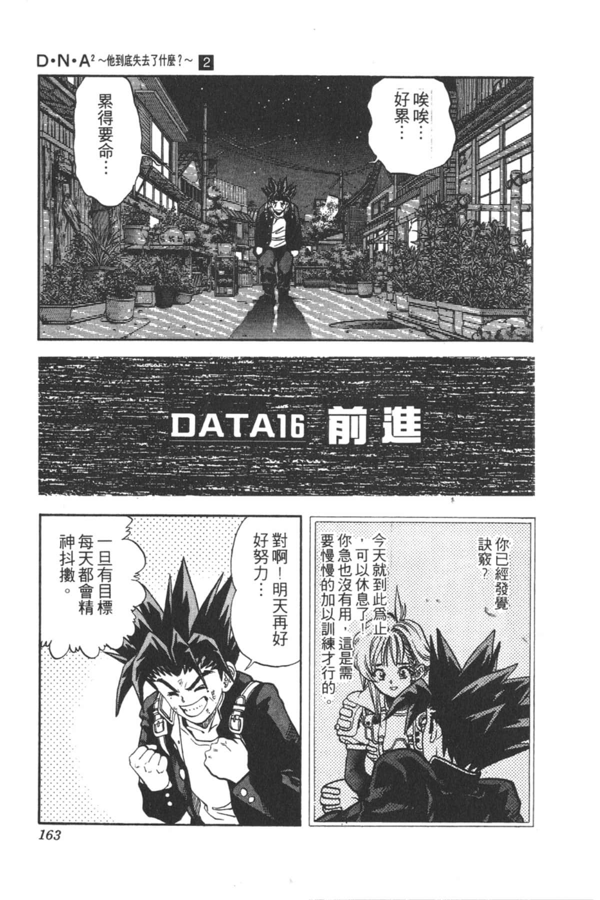 Page 162